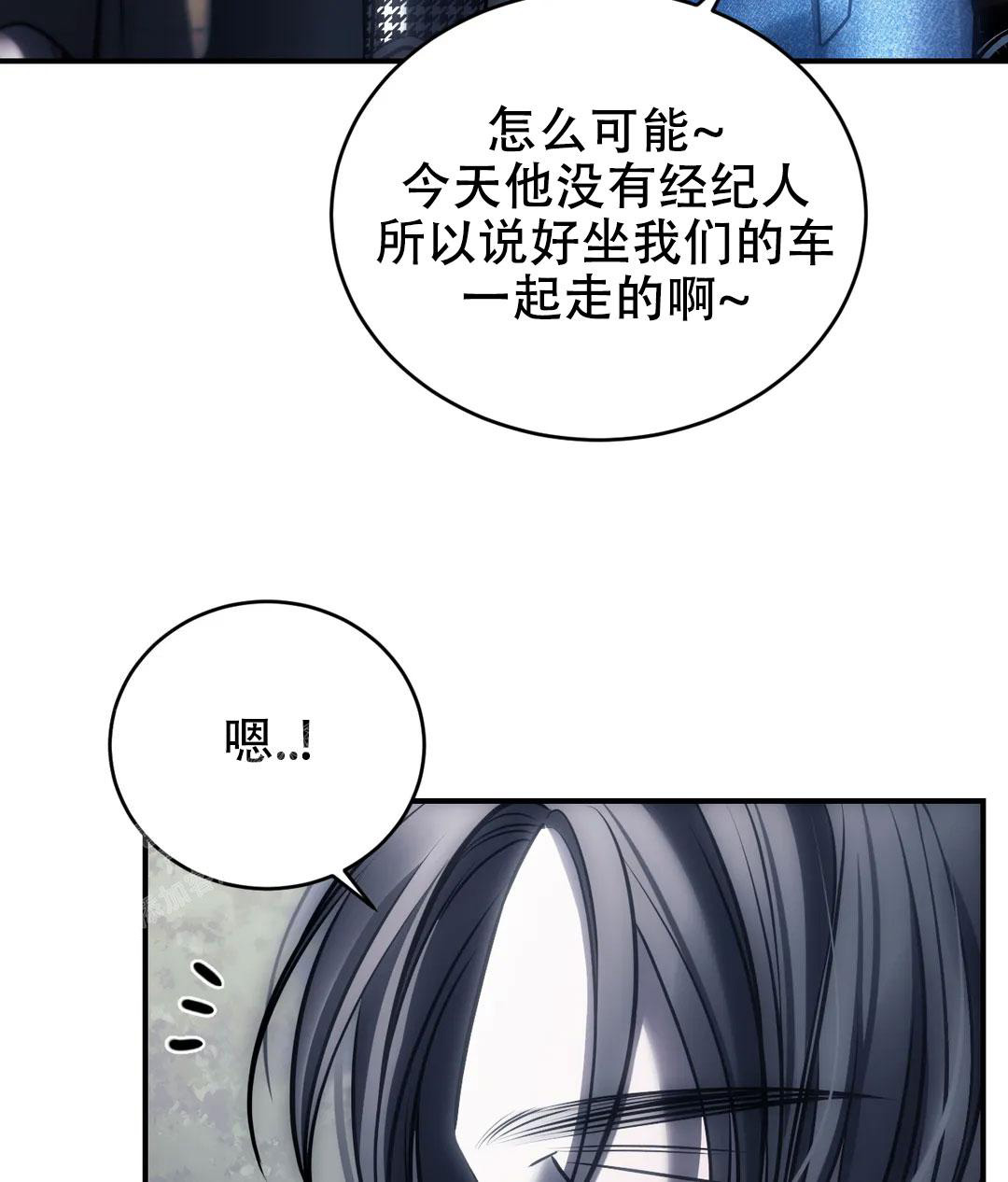 万丈深渊 第54话 第36页