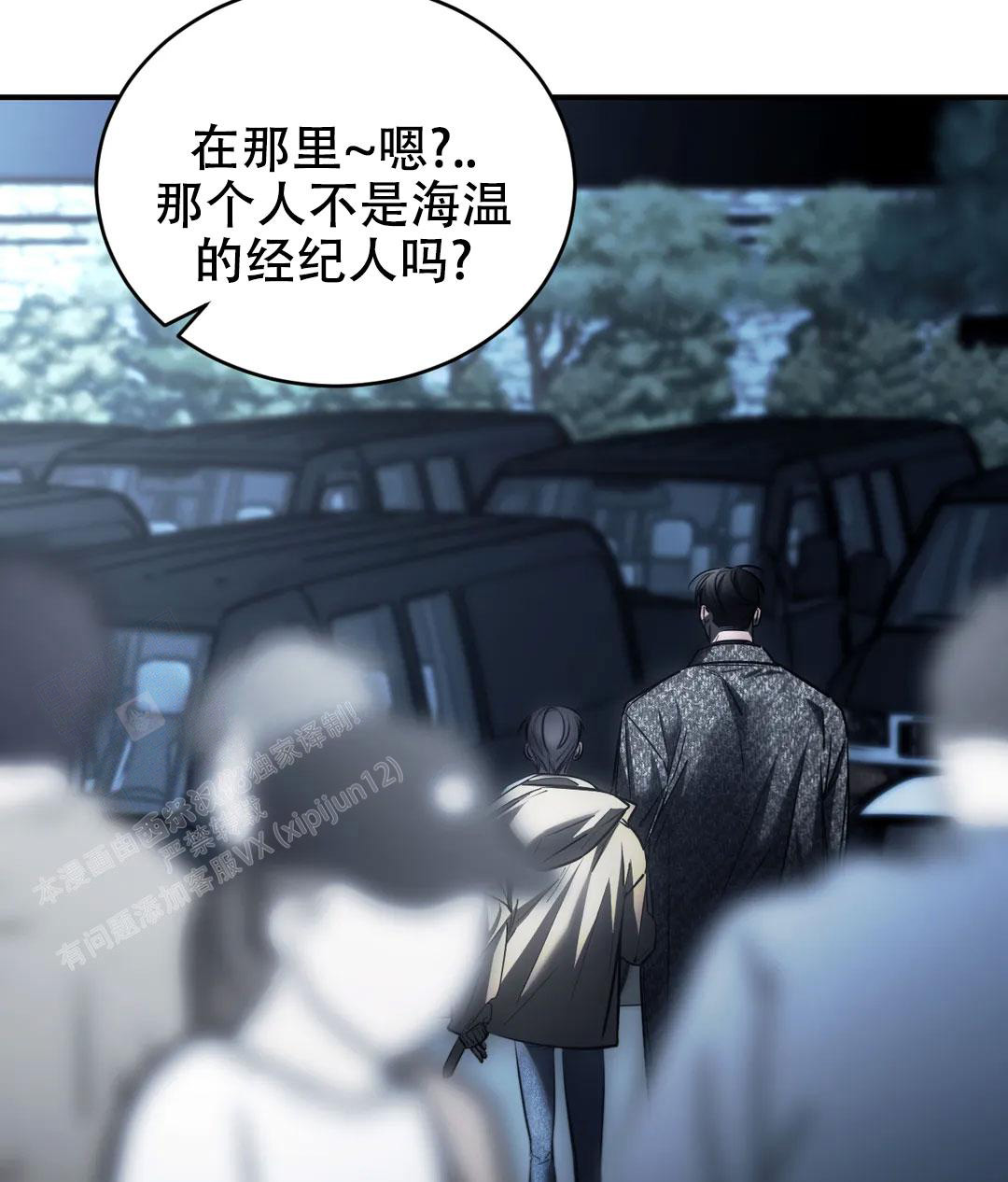 万丈深渊 第54话 第38页