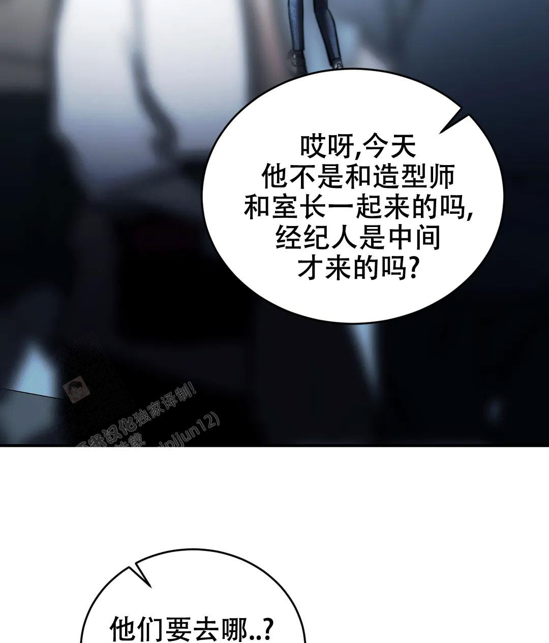 万丈深渊 第54话 第39页