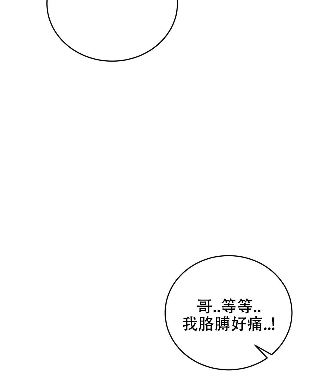 万丈深渊 第54话 第40页