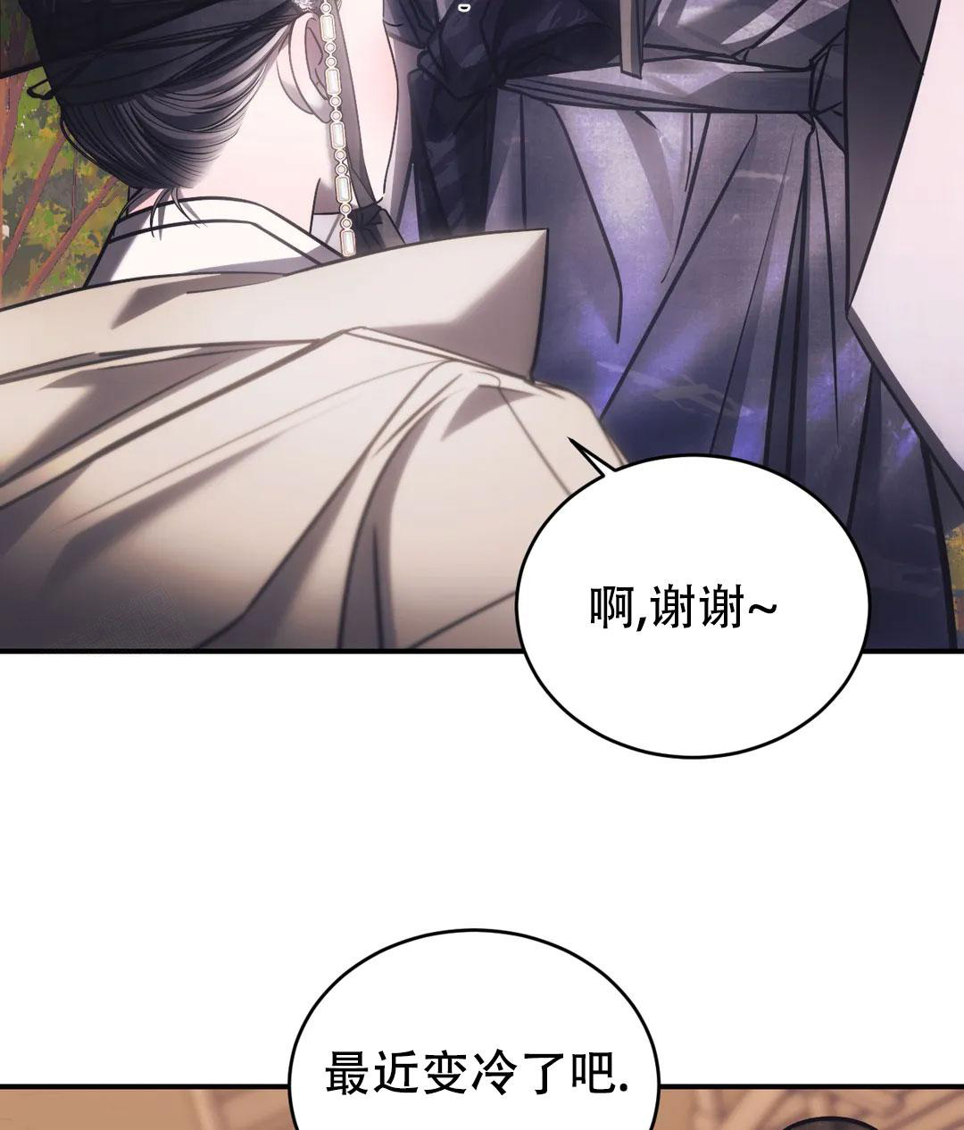 万丈深渊 第54话 第5页
