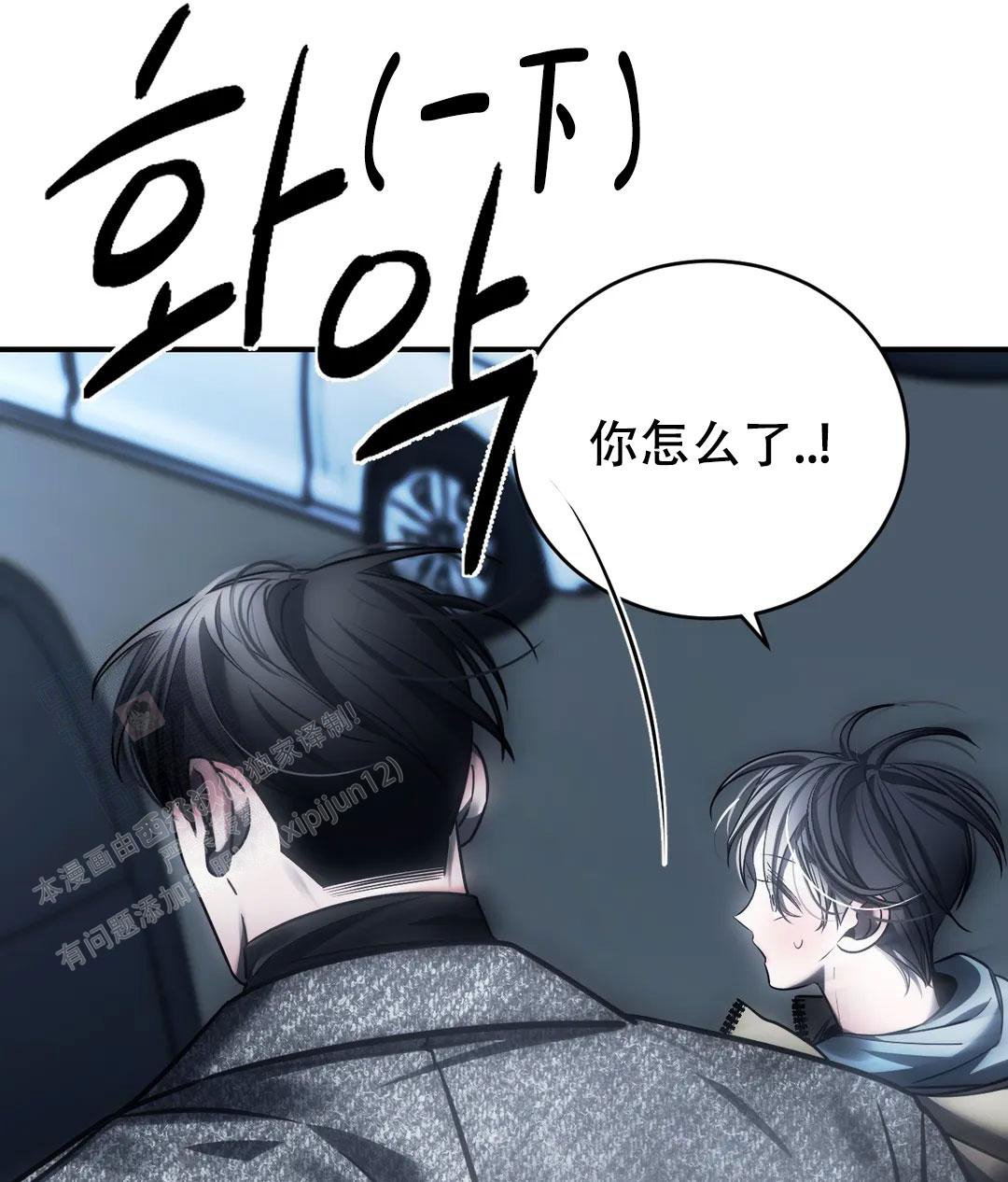万丈深渊 第54话 第41页