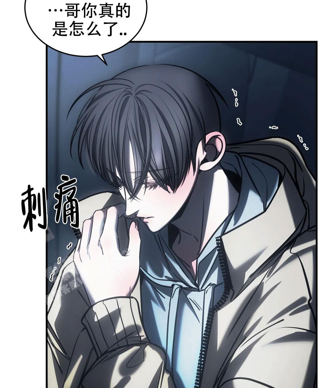 万丈深渊 第54话 第45页