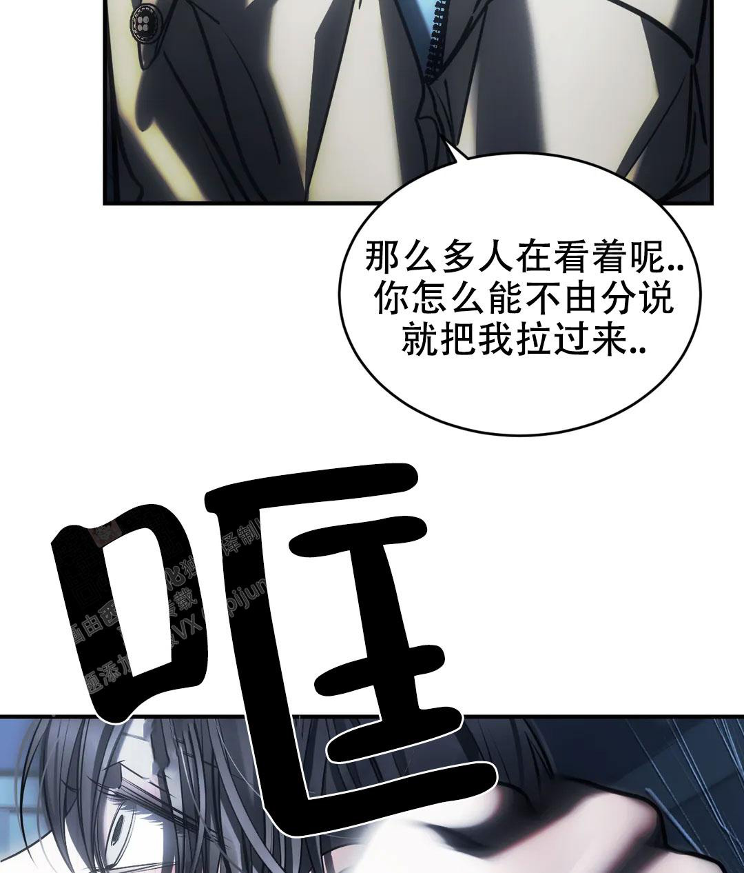 万丈深渊 第54话 第46页