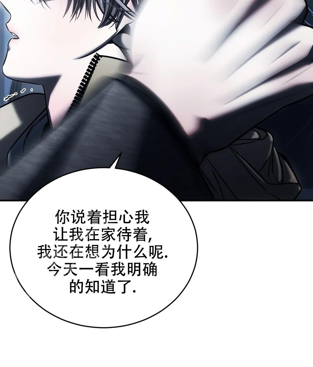 万丈深渊 第54话 第47页