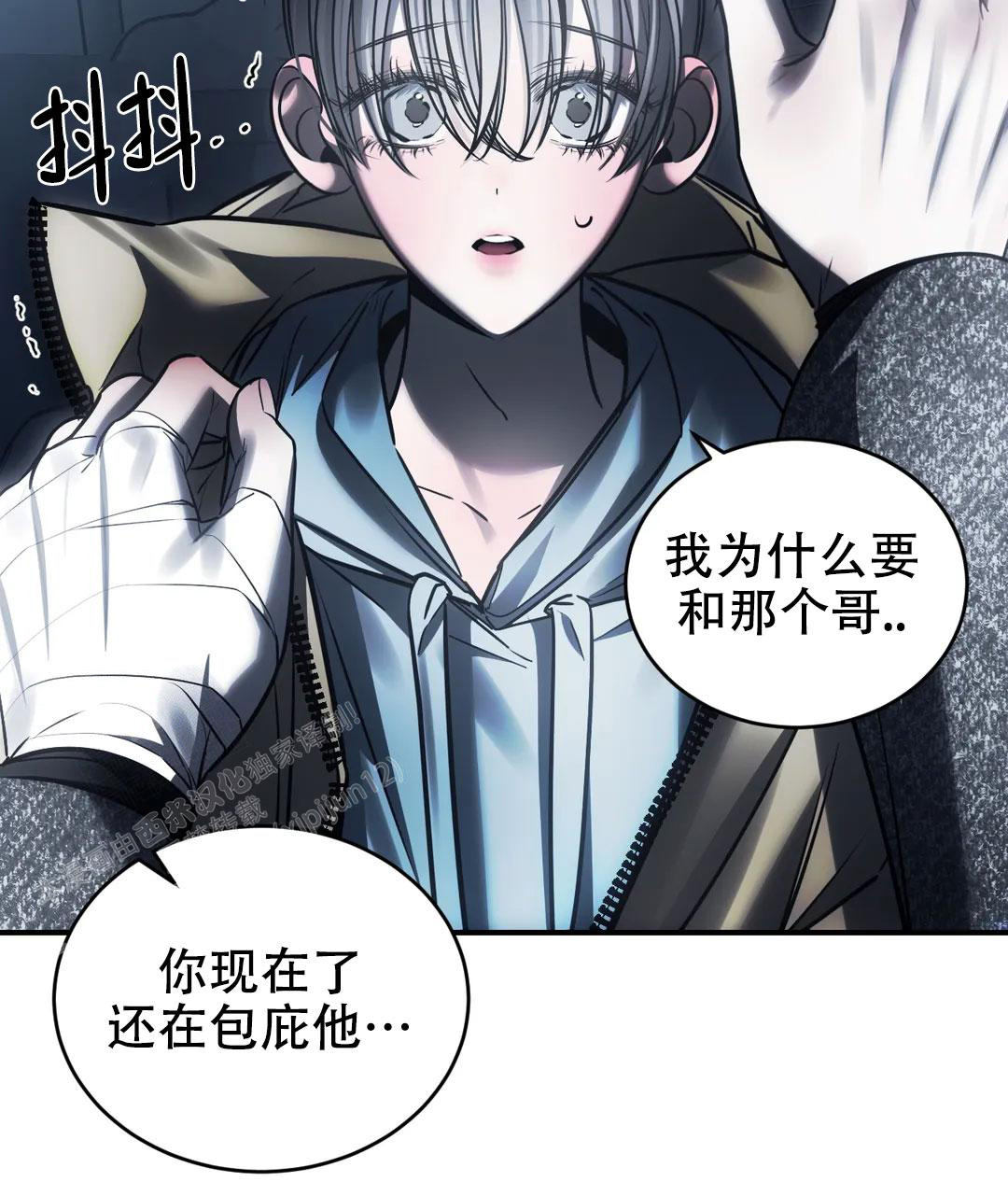 万丈深渊 第54话 第49页