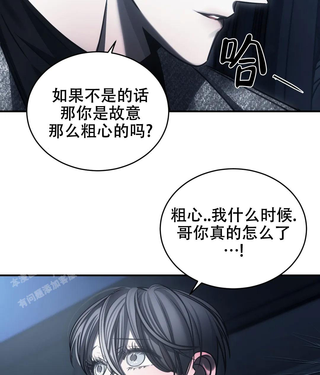 万丈深渊 第54话 第51页