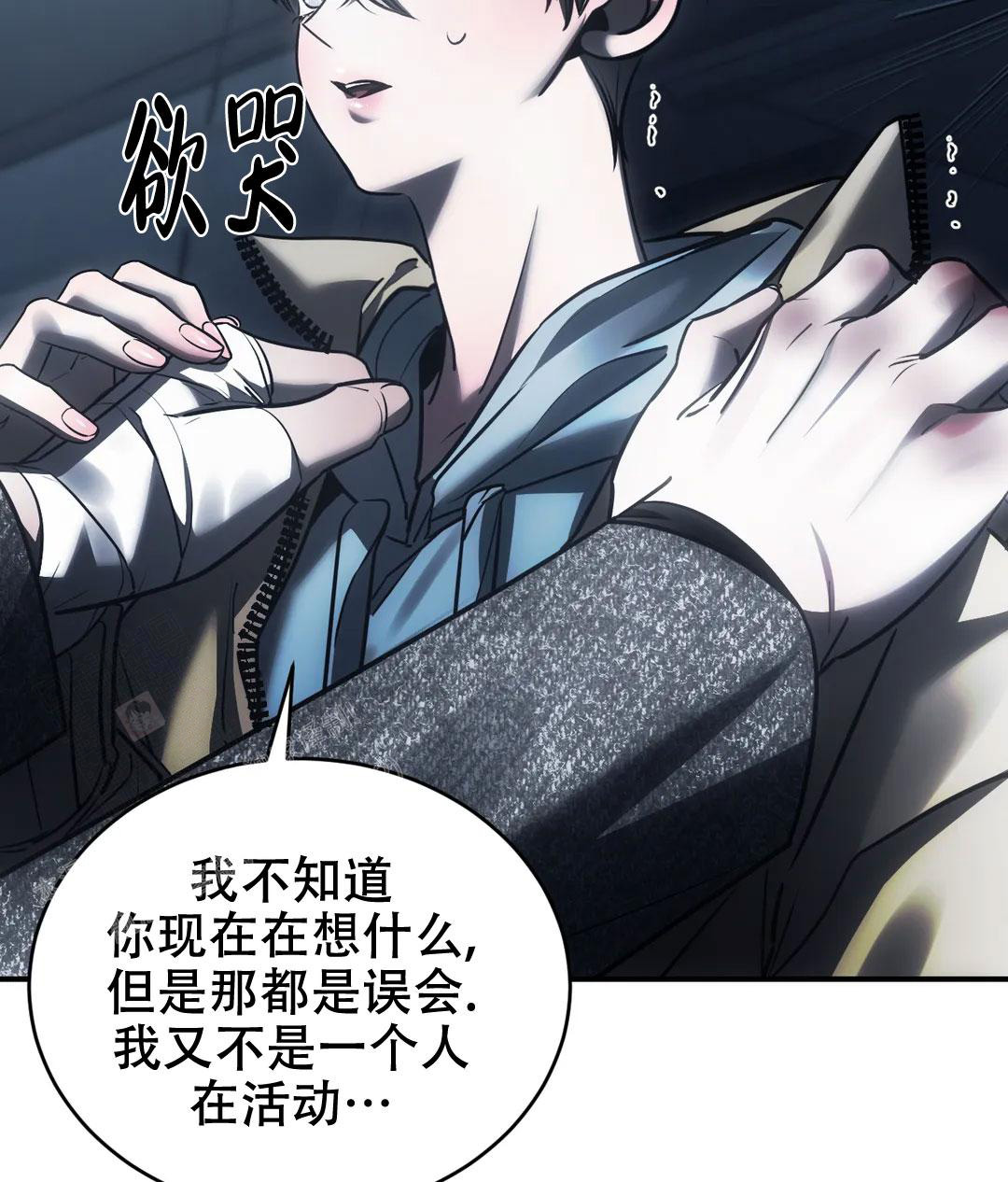 万丈深渊 第54话 第52页