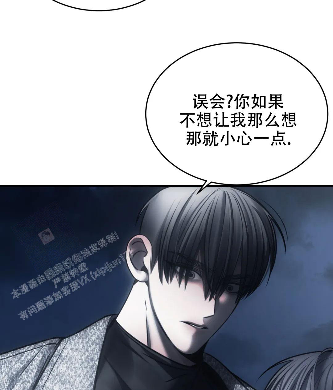 万丈深渊 第54话 第53页