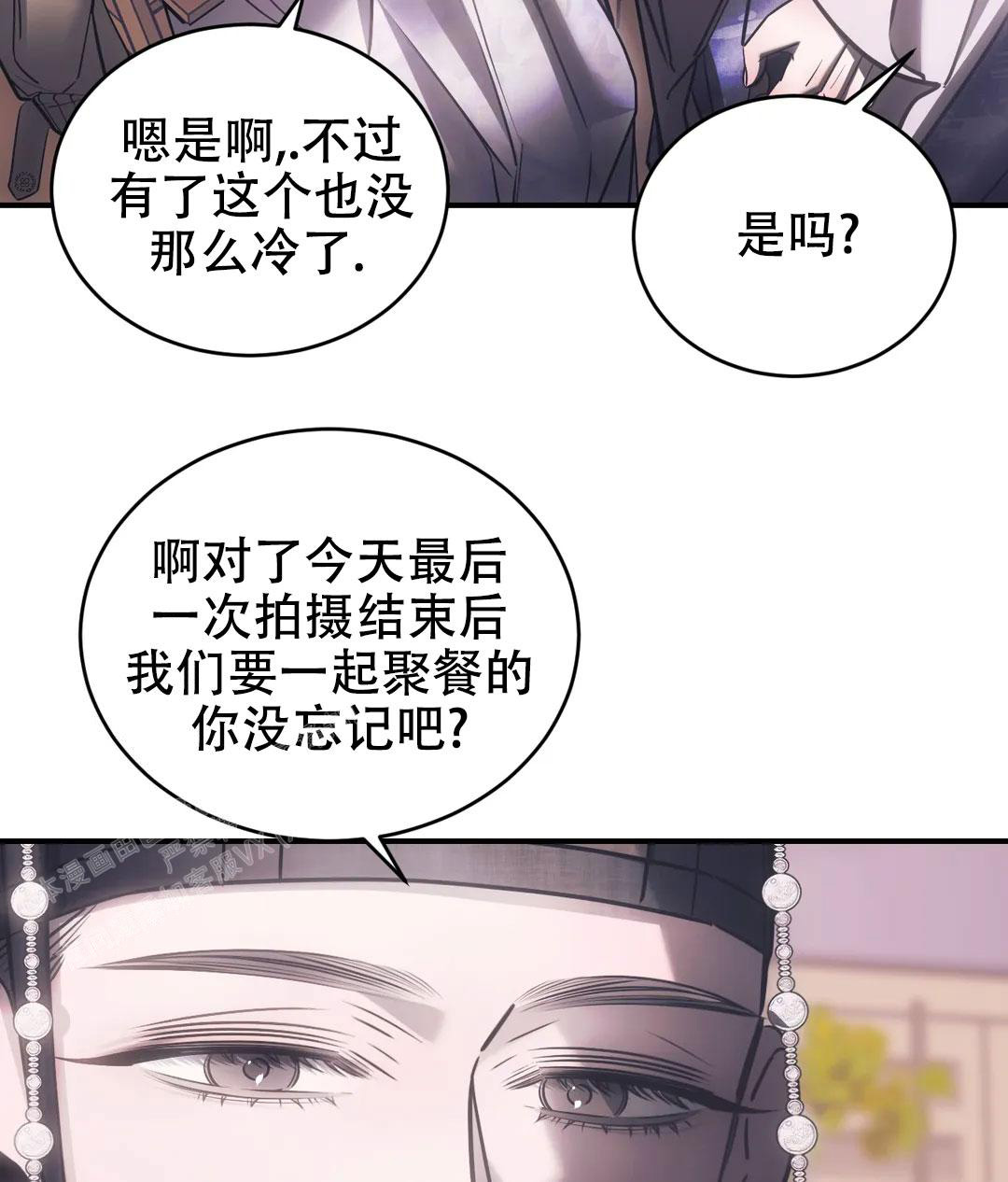 万丈深渊 第54话 第7页