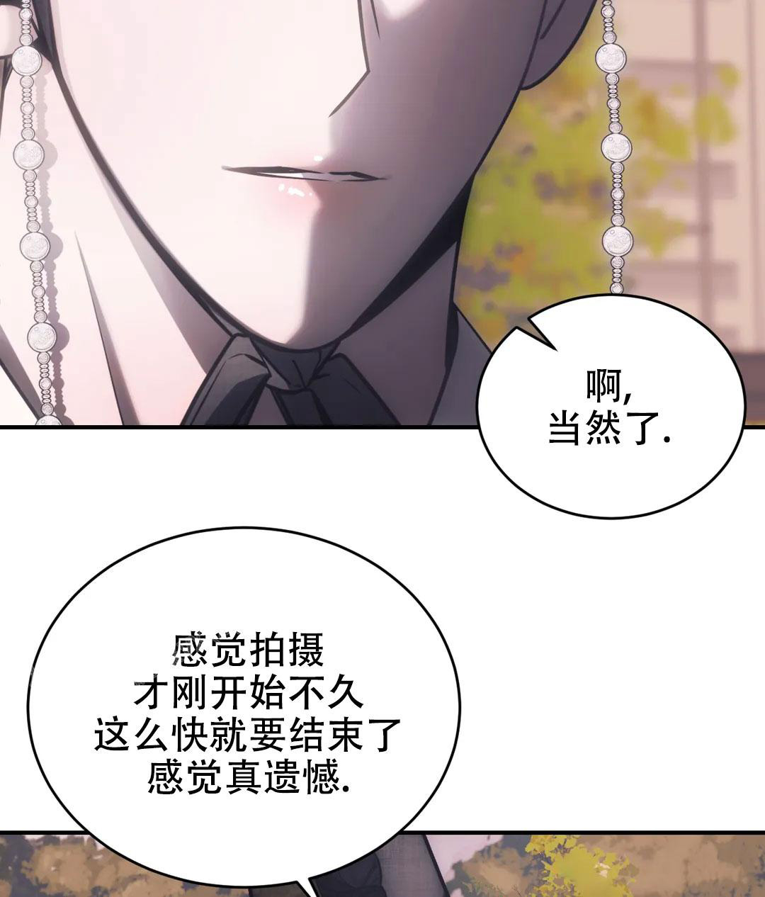 万丈深渊 第54话 第8页