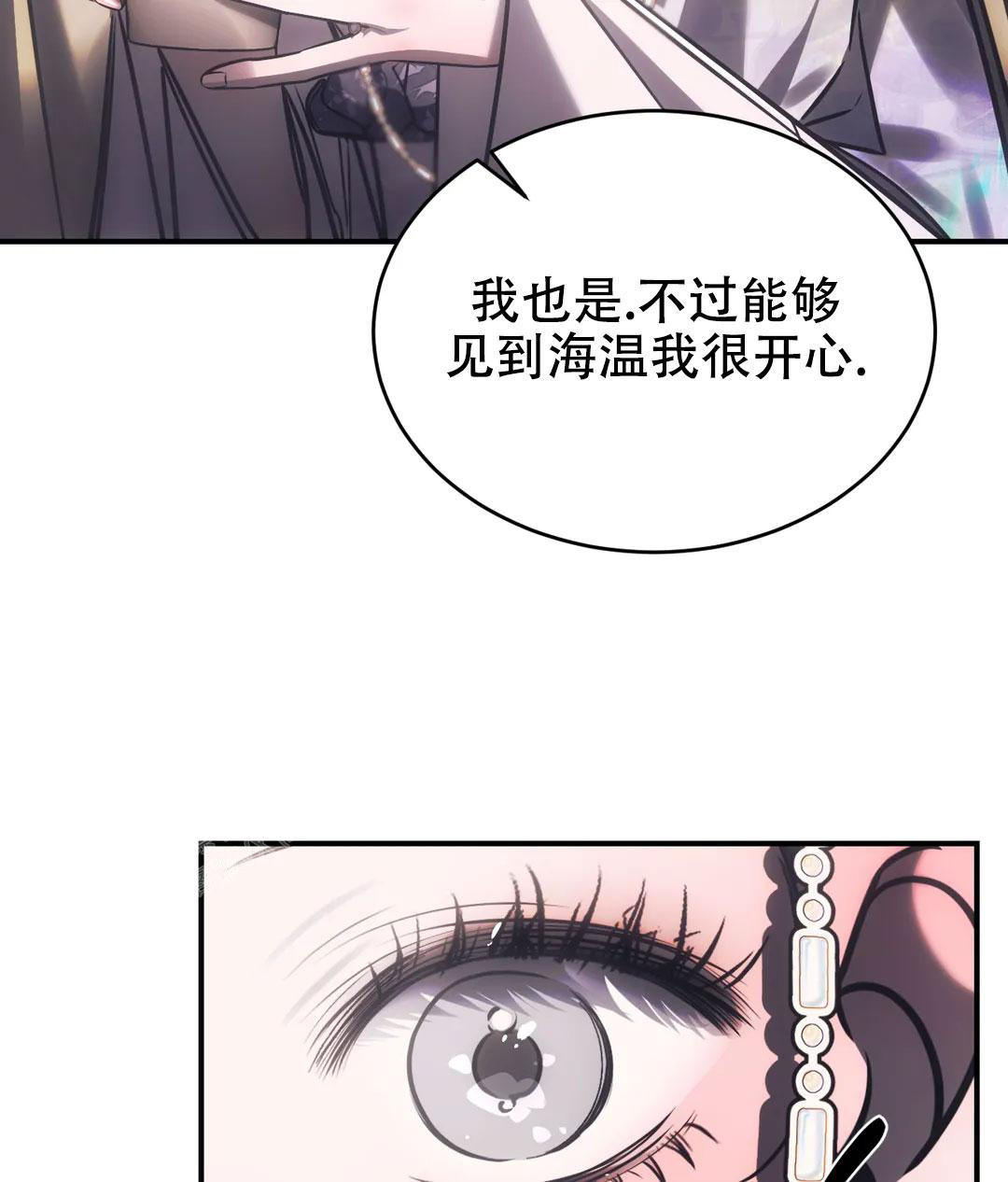 万丈深渊 第54话 第10页