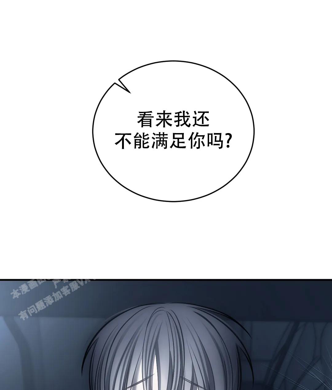 万丈深渊 第55话 第1页