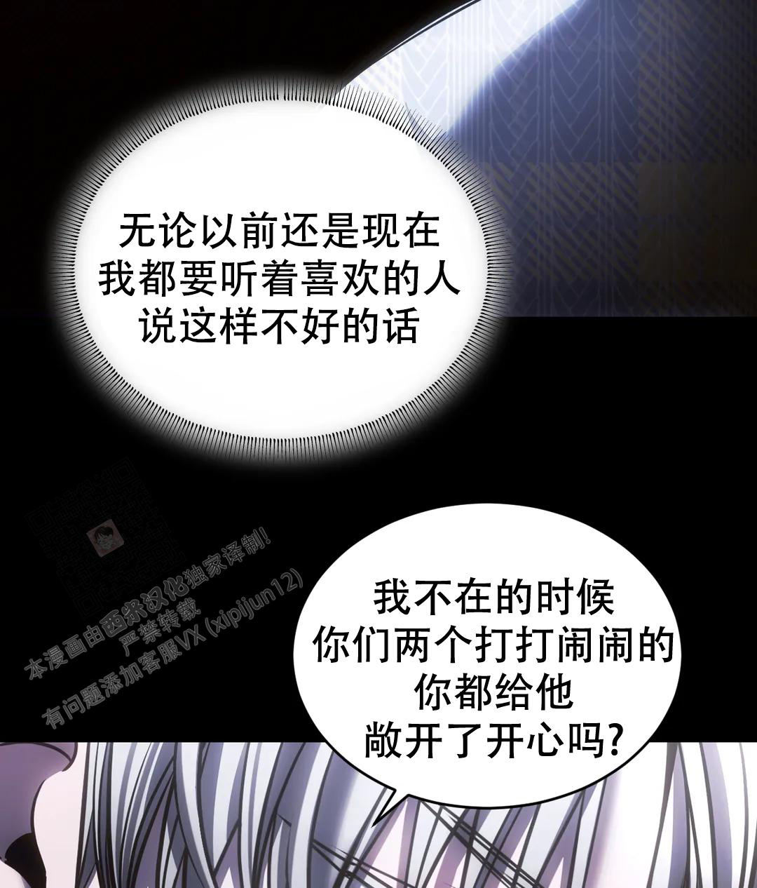 万丈深渊 第55话 第11页