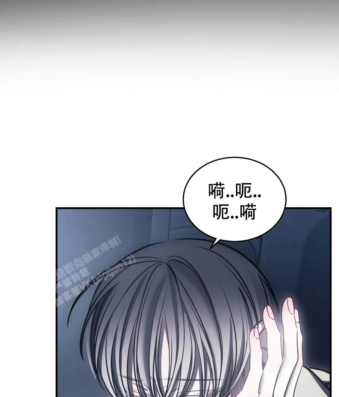 万丈深渊 第55话 第13页
