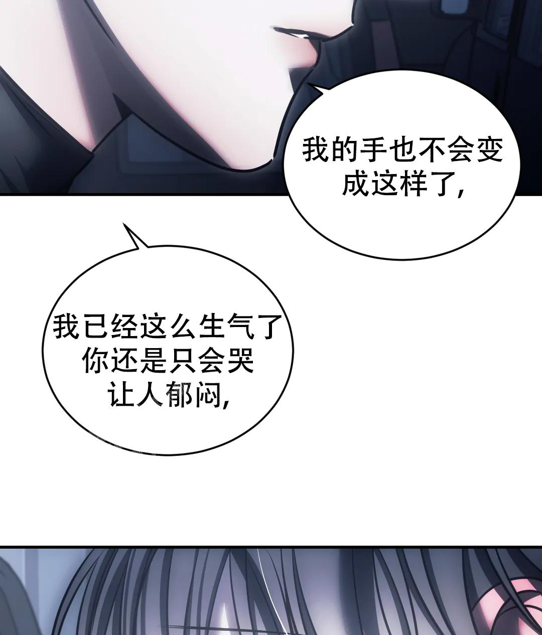 万丈深渊 第55话 第17页