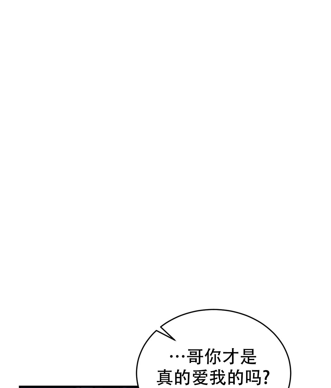 万丈深渊 第55话 第19页