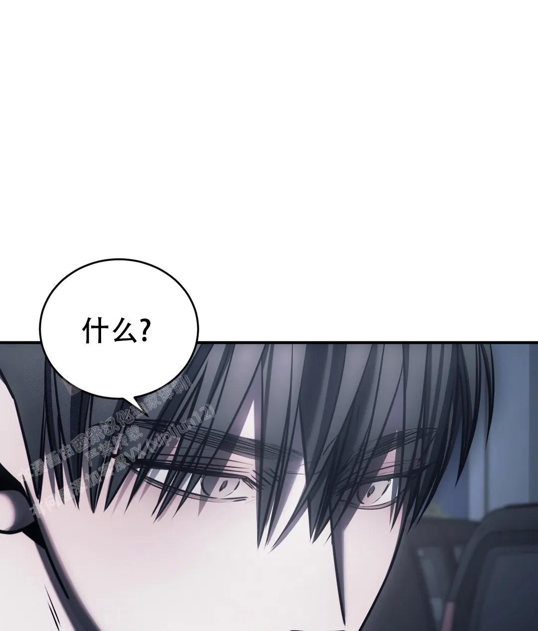万丈深渊 第55话 第21页