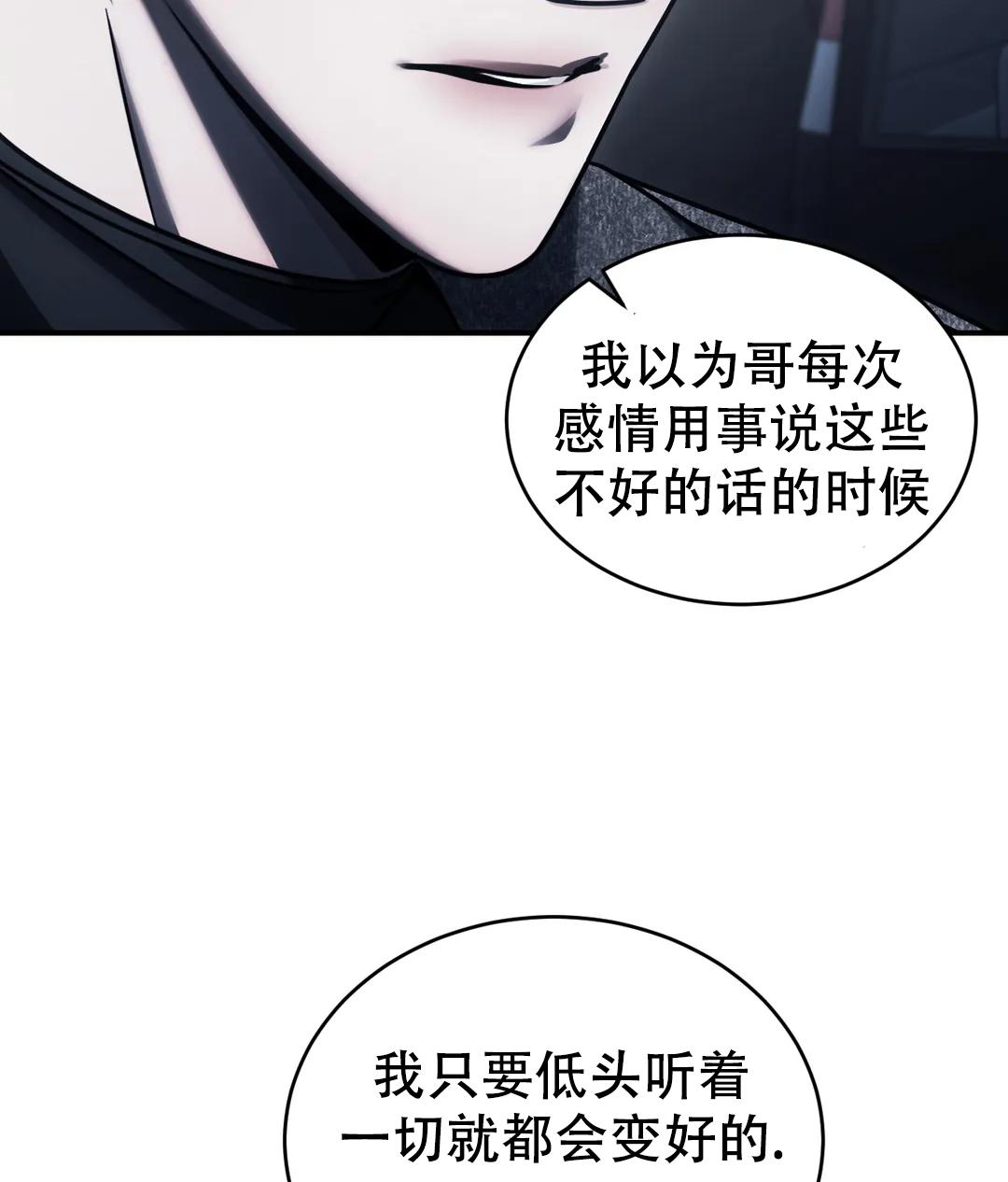 万丈深渊 第55话 第22页