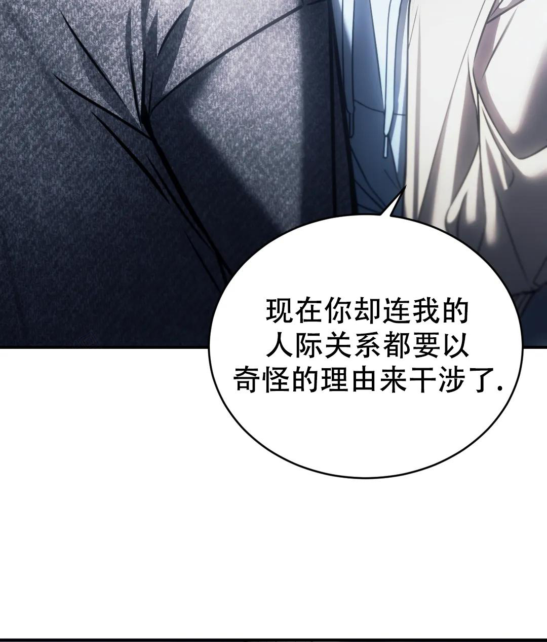 万丈深渊 第55话 第24页