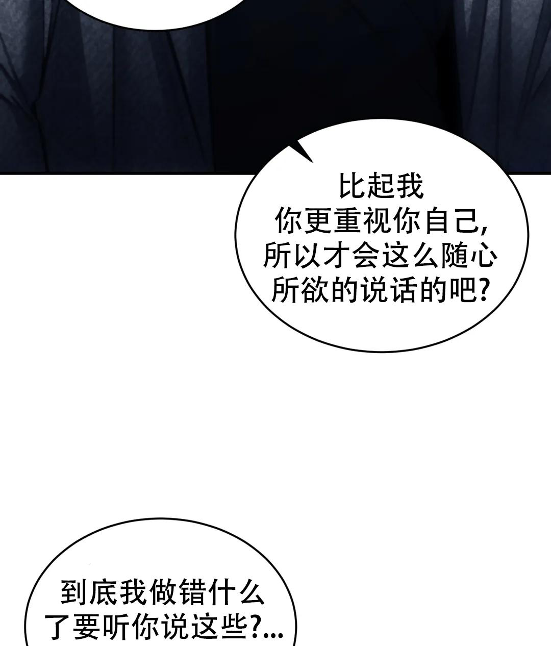 万丈深渊 第55话 第26页