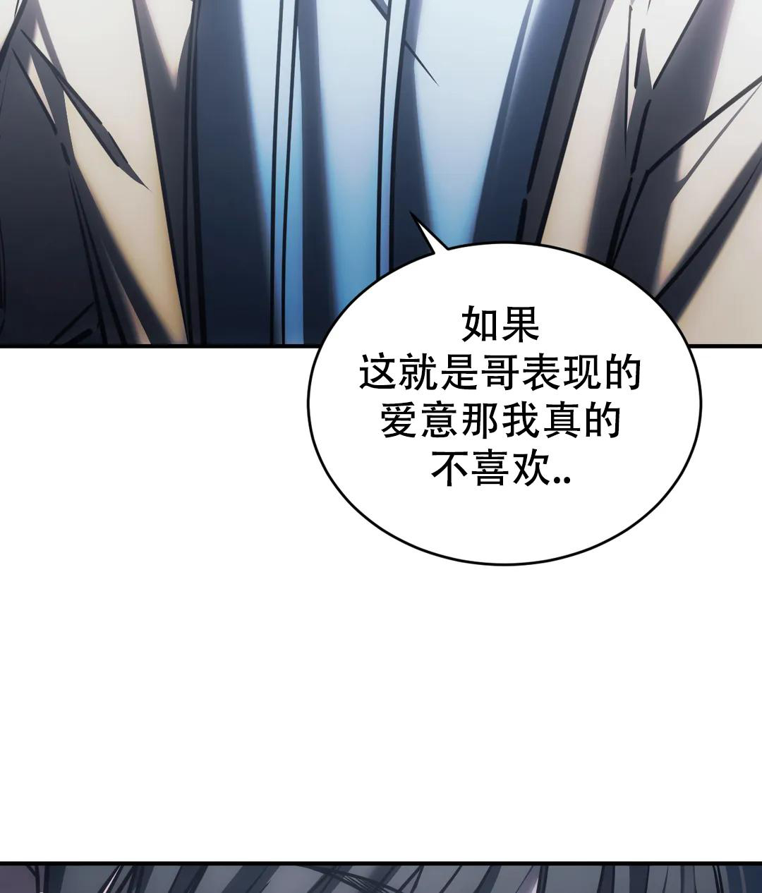 万丈深渊 第55话 第28页