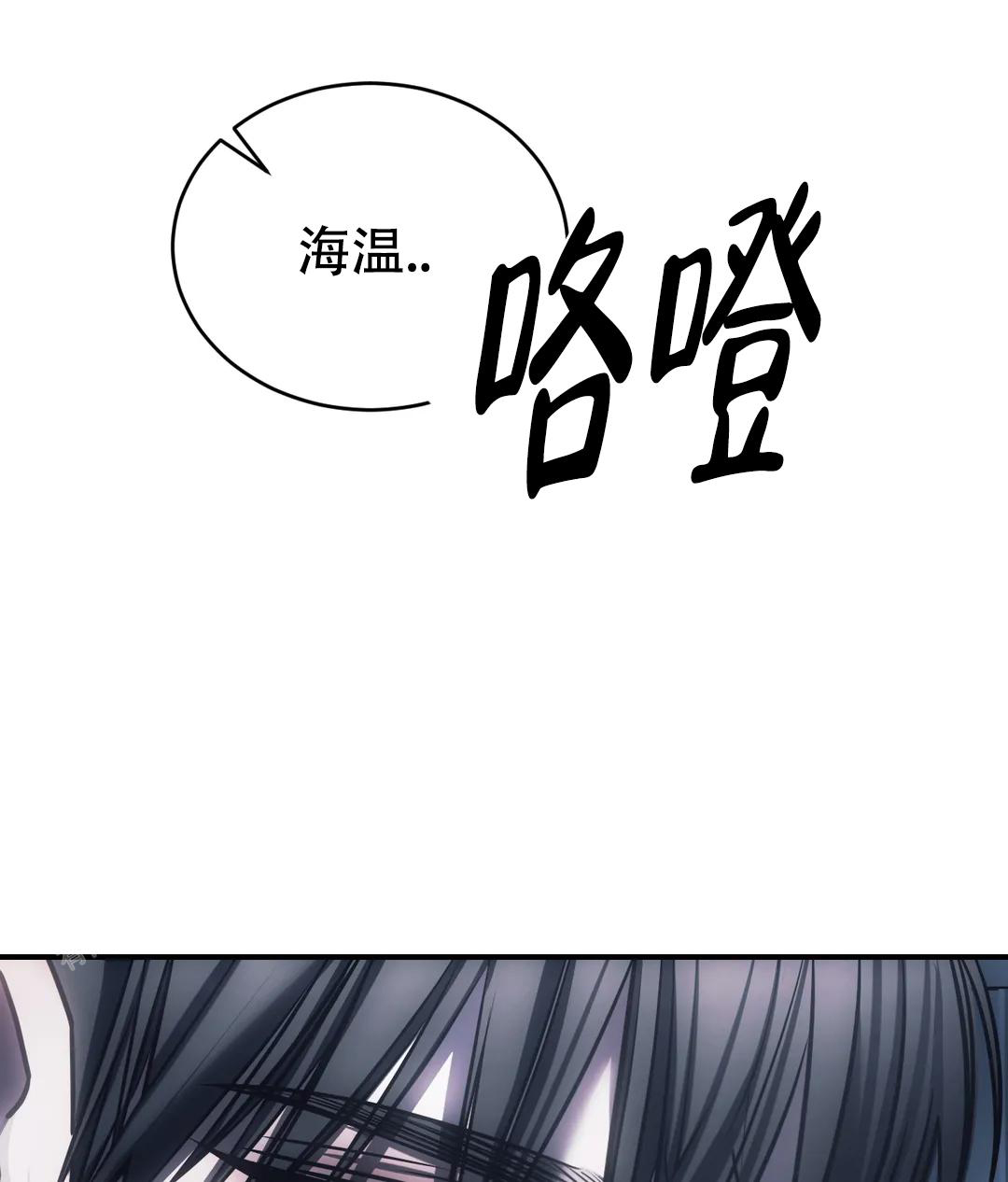 万丈深渊 第55话 第30页