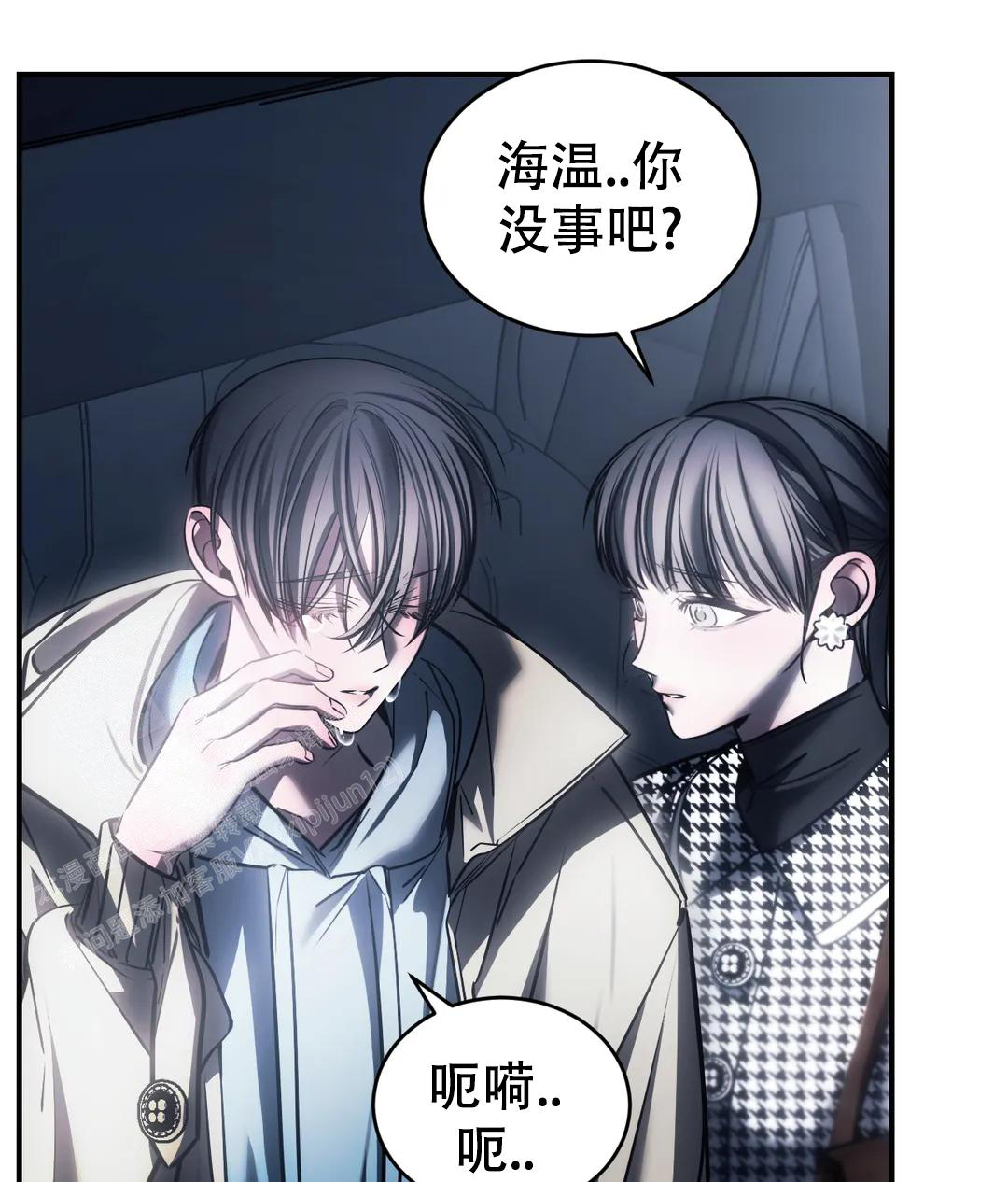 万丈深渊 第55话 第34页
