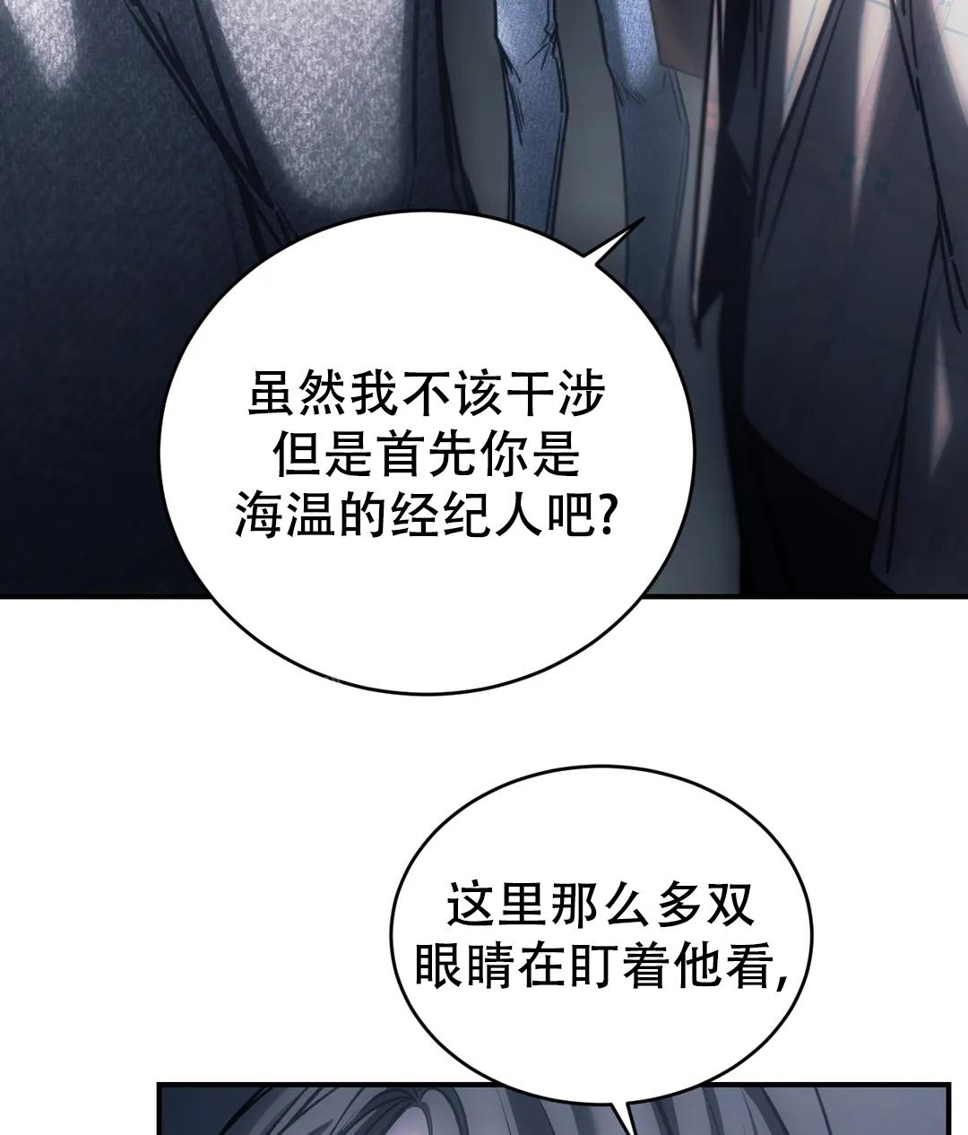万丈深渊 第55话 第37页