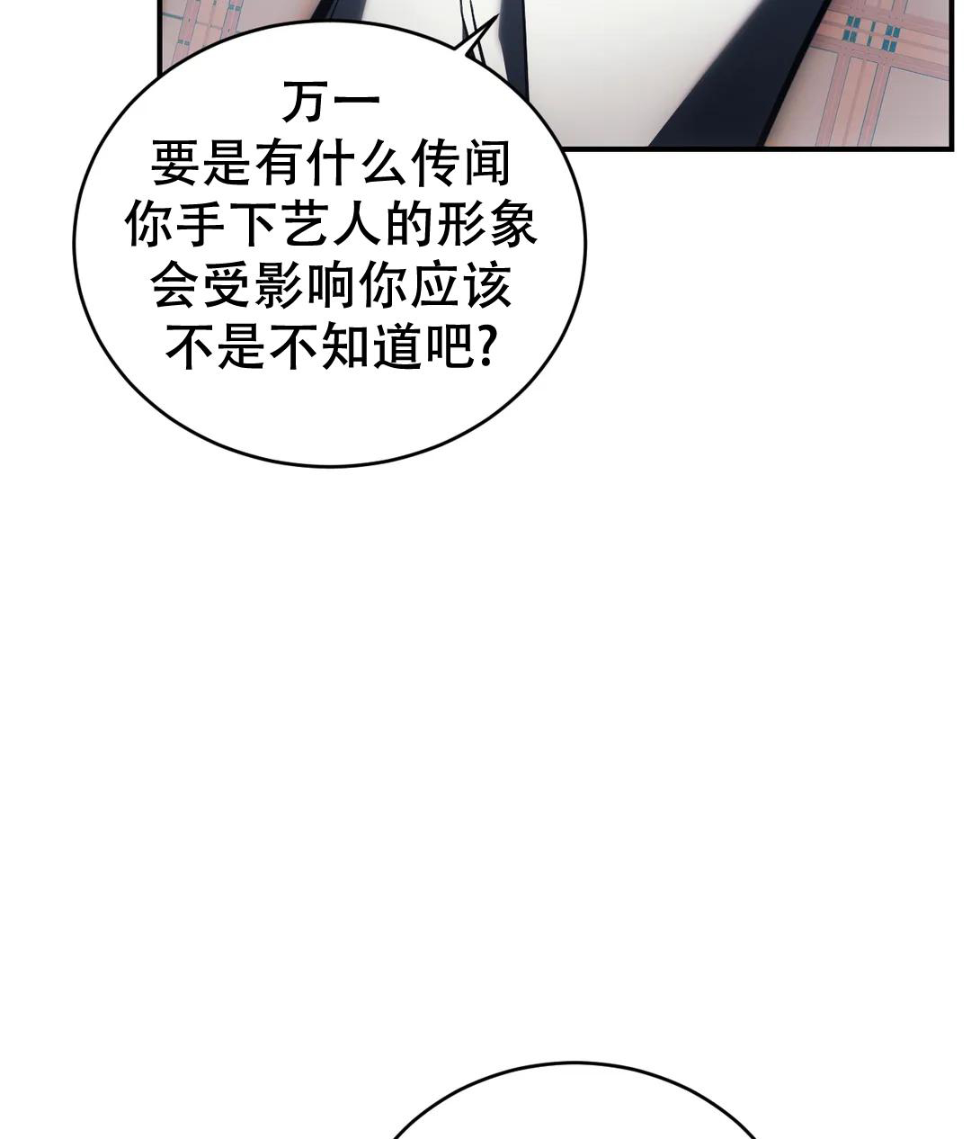 万丈深渊 第55话 第39页
