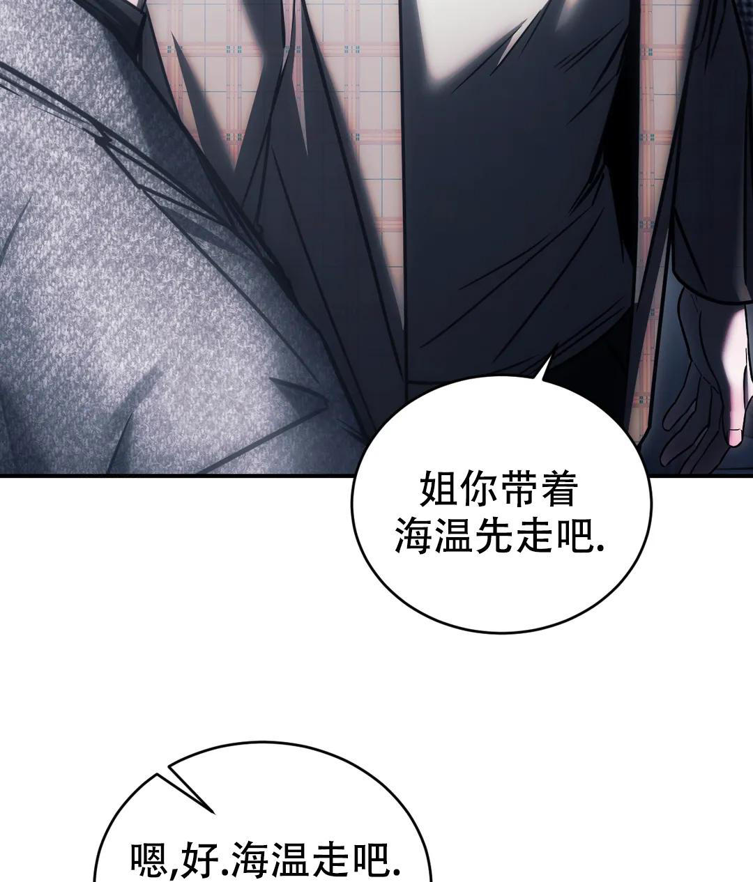 万丈深渊 第55话 第41页