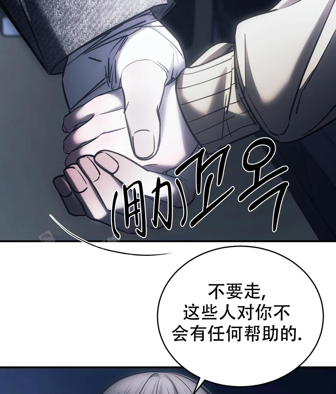 万丈深渊 第55话 第45页