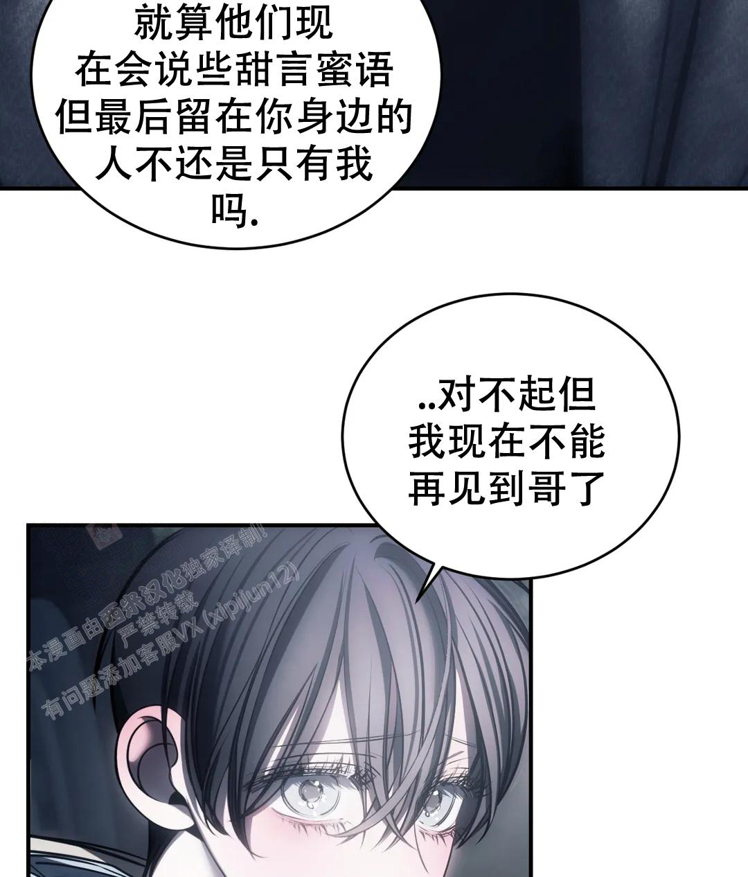 万丈深渊 第55话 第47页