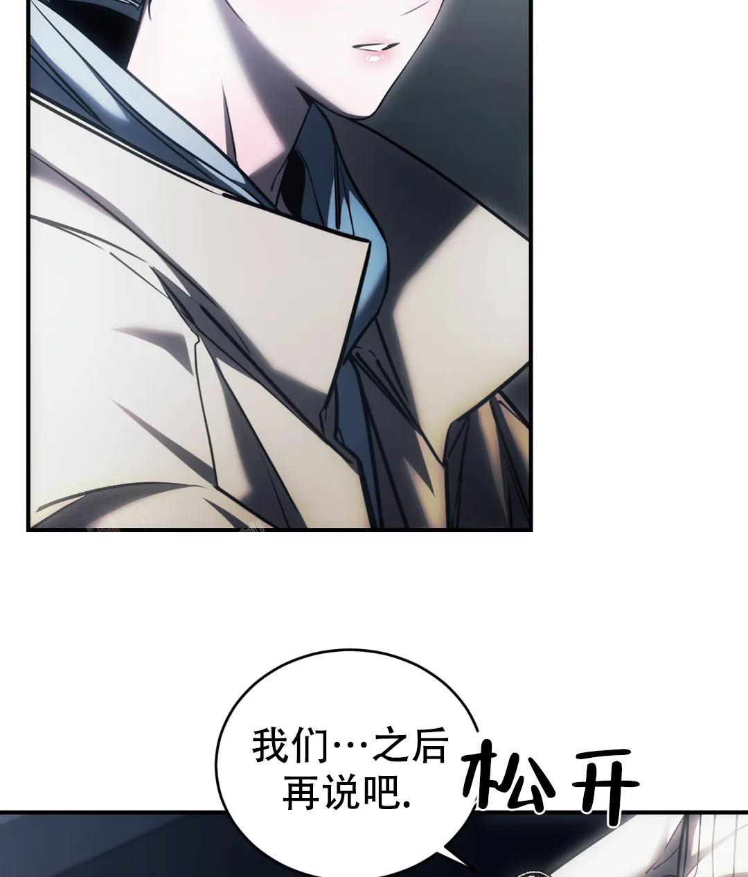 万丈深渊 第55话 第48页
