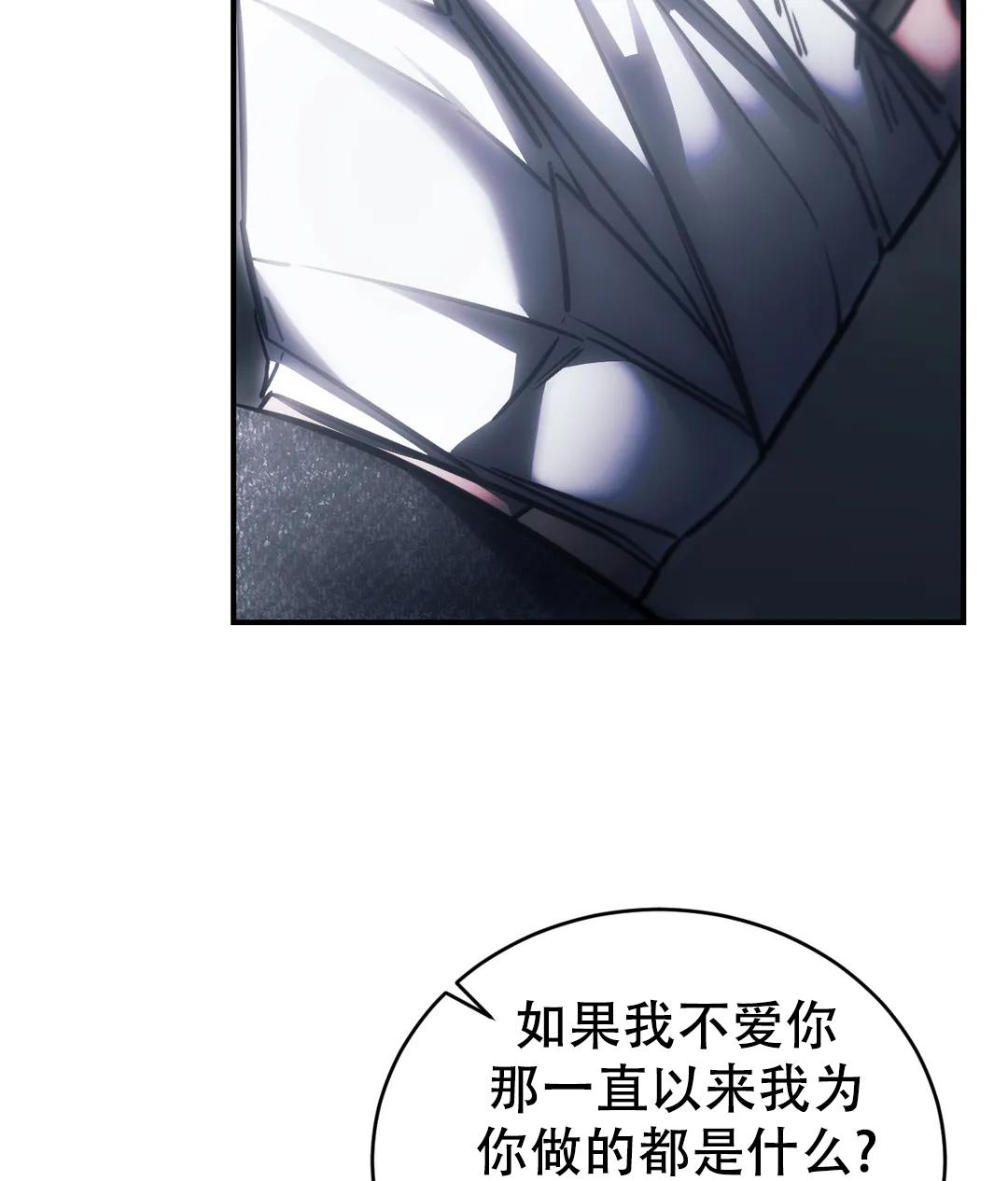 万丈深渊 第55话 第53页