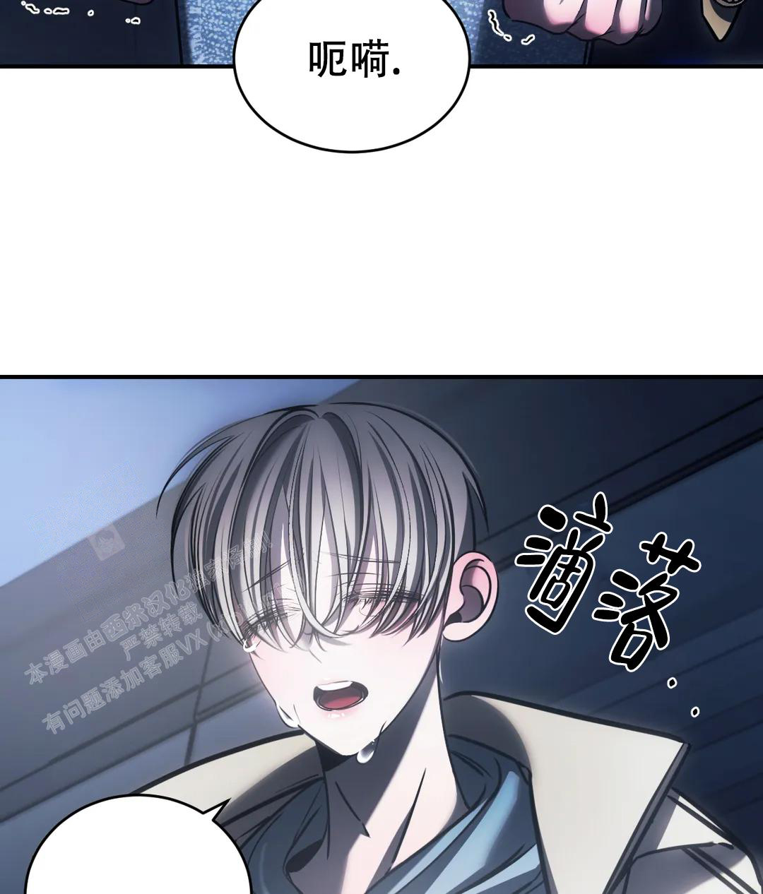 万丈深渊 第55话 第7页