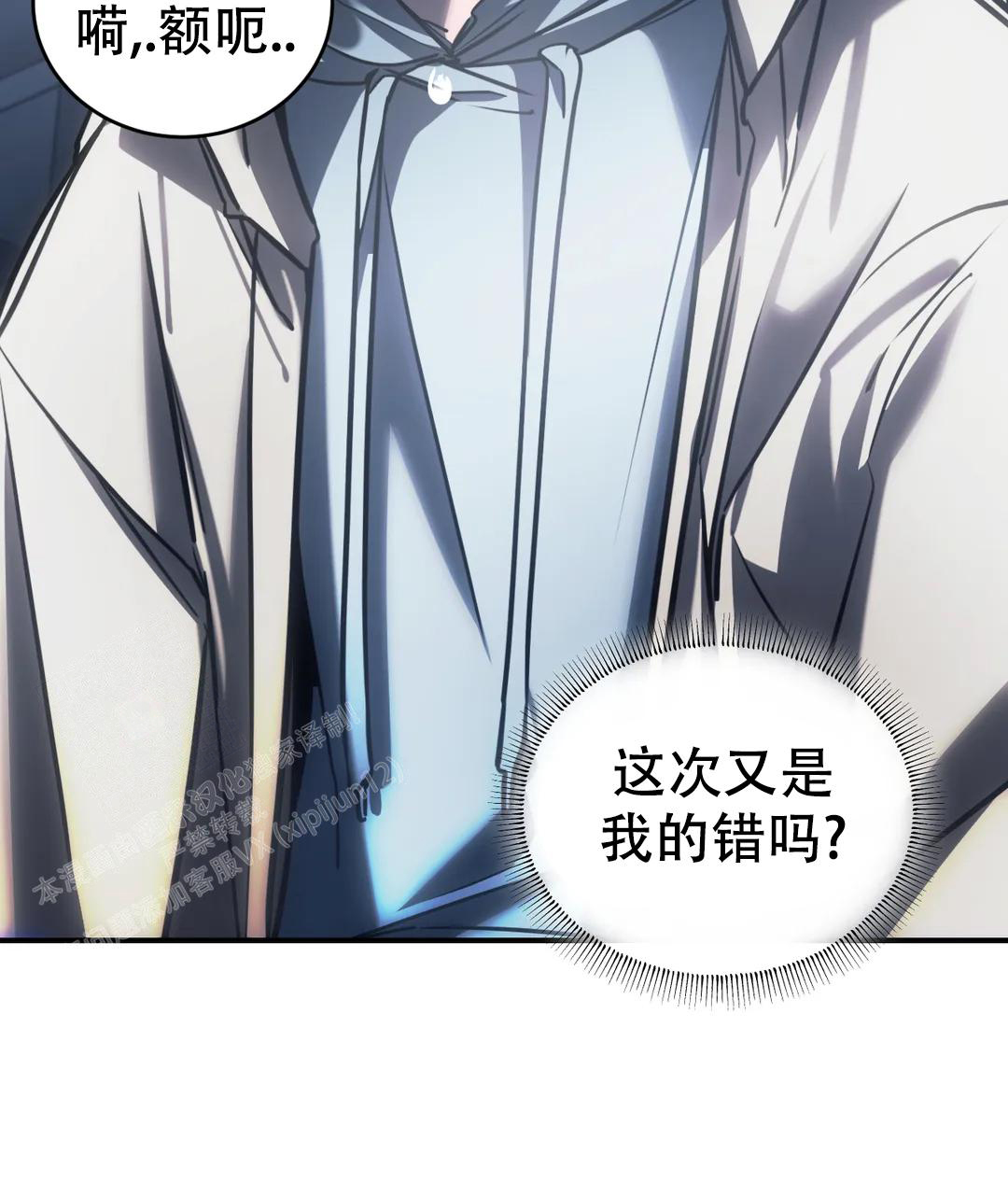 万丈深渊 第55话 第8页