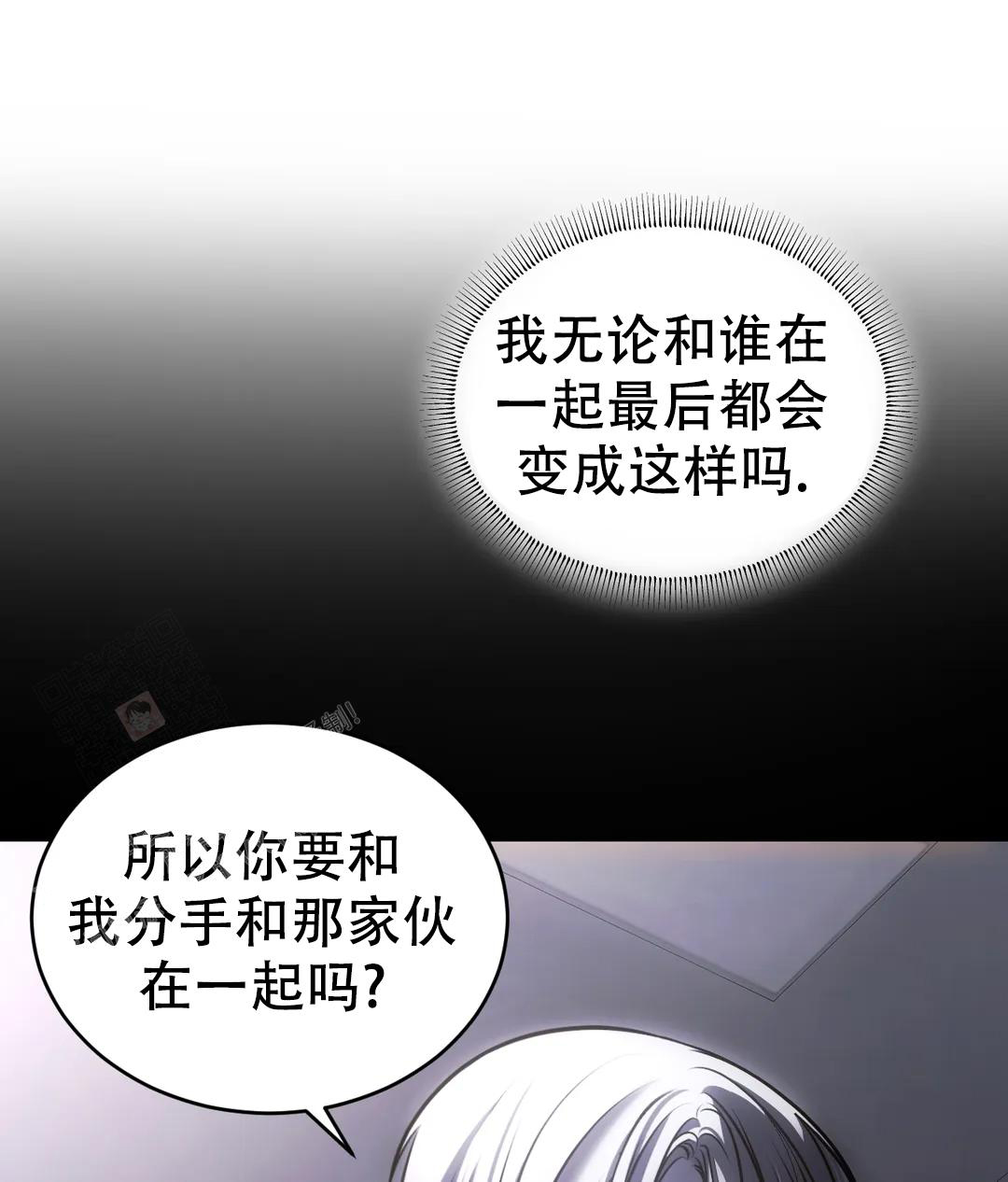 万丈深渊 第55话 第9页