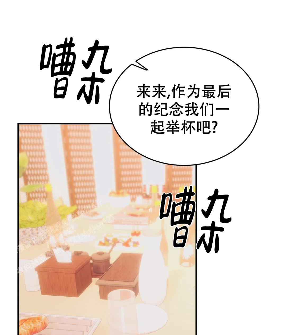 万丈深渊 第56话 第1页