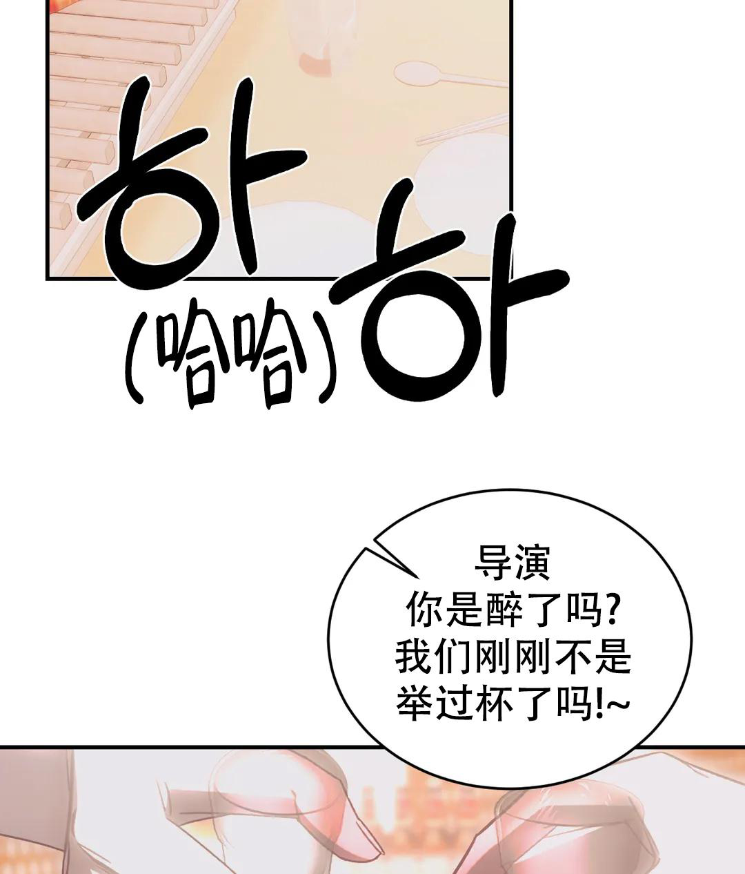 万丈深渊 第56话 第2页