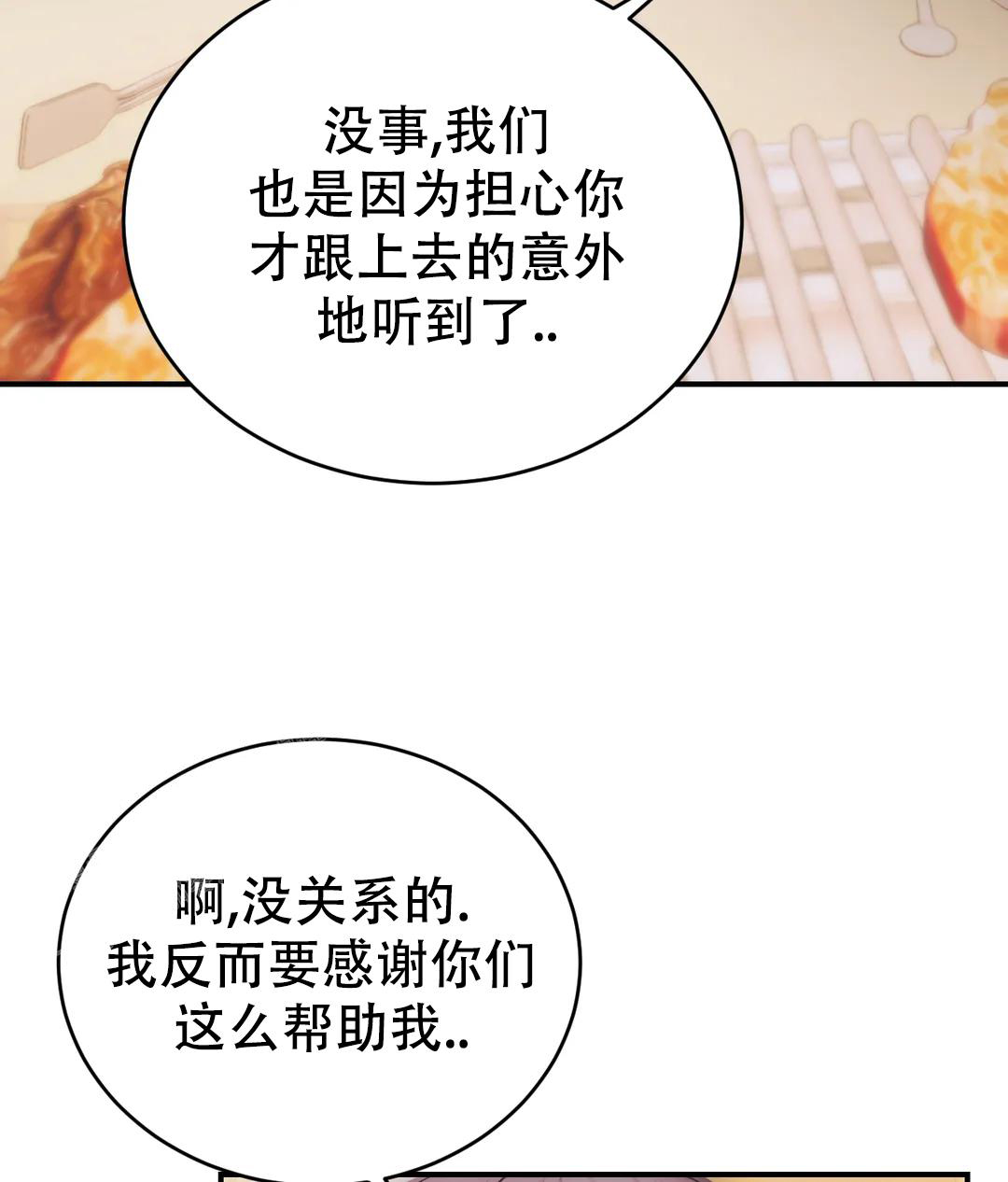 万丈深渊 第56话 第11页