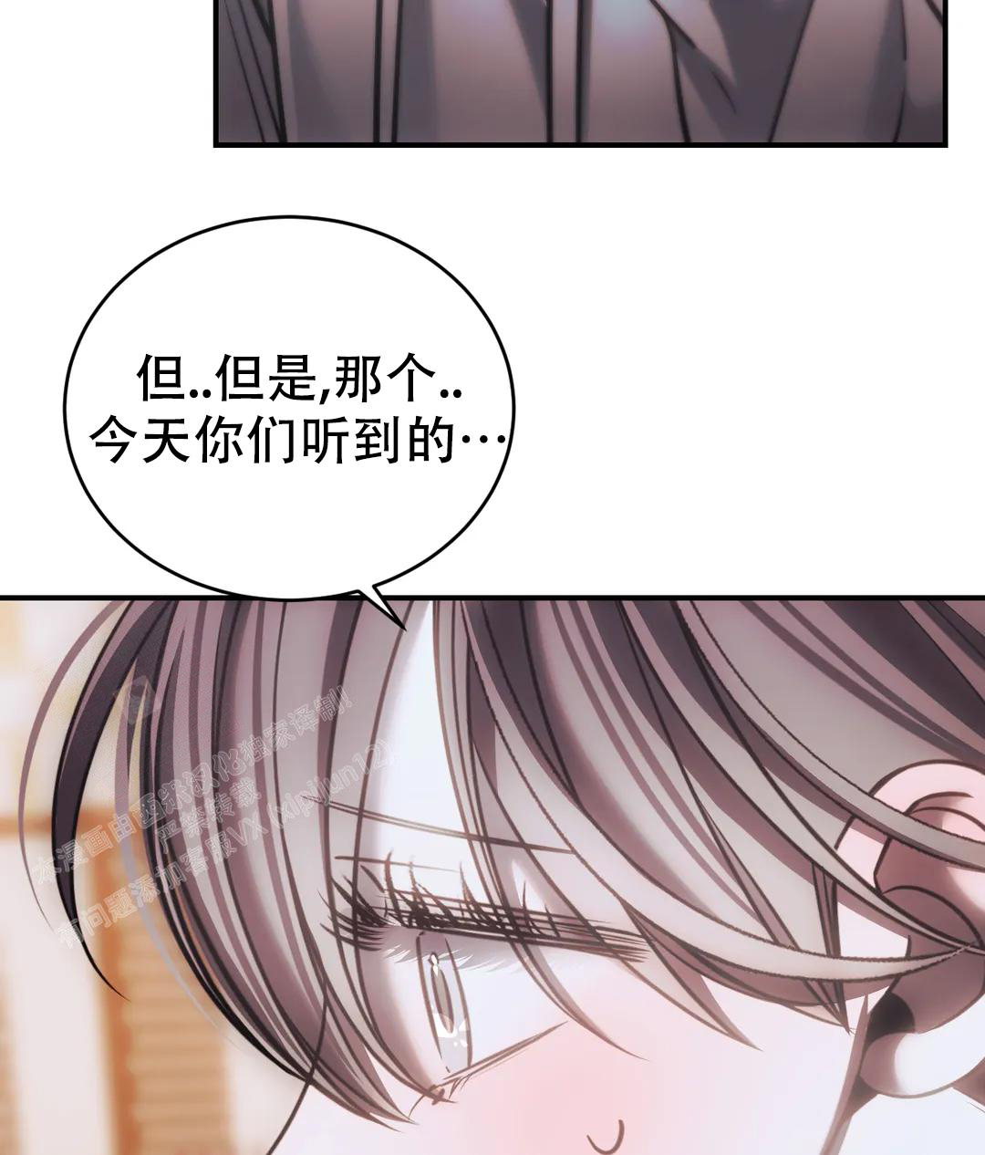 万丈深渊 第56话 第13页