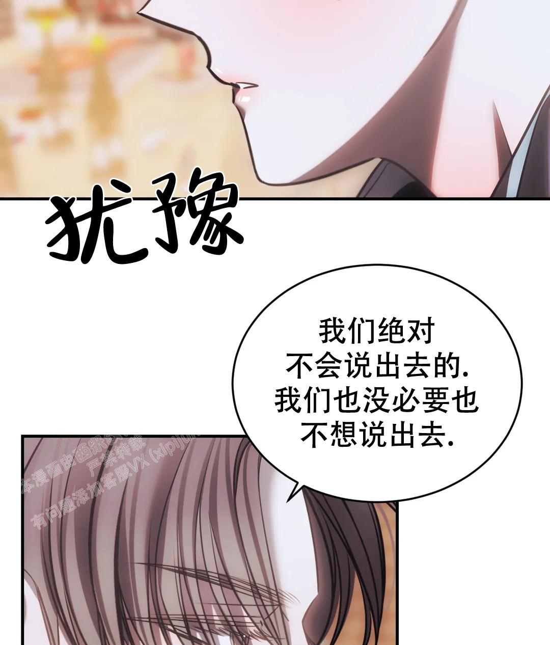 万丈深渊 第56话 第14页