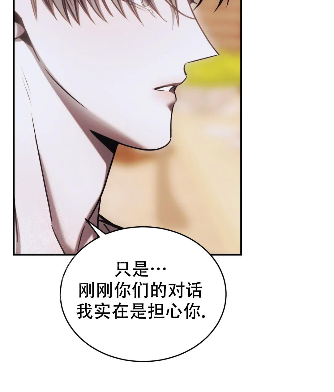 万丈深渊 第56话 第15页