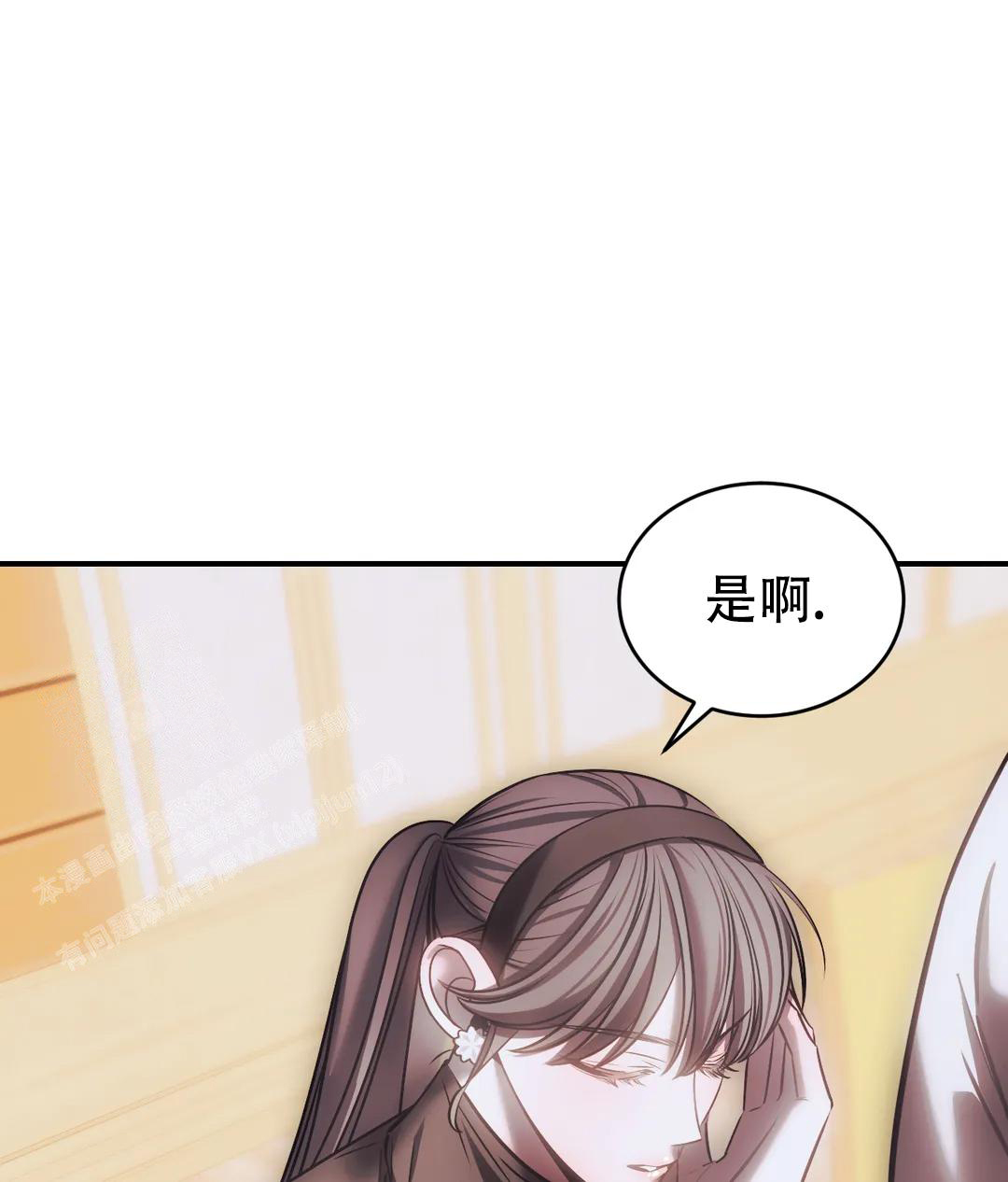 万丈深渊 第56话 第16页
