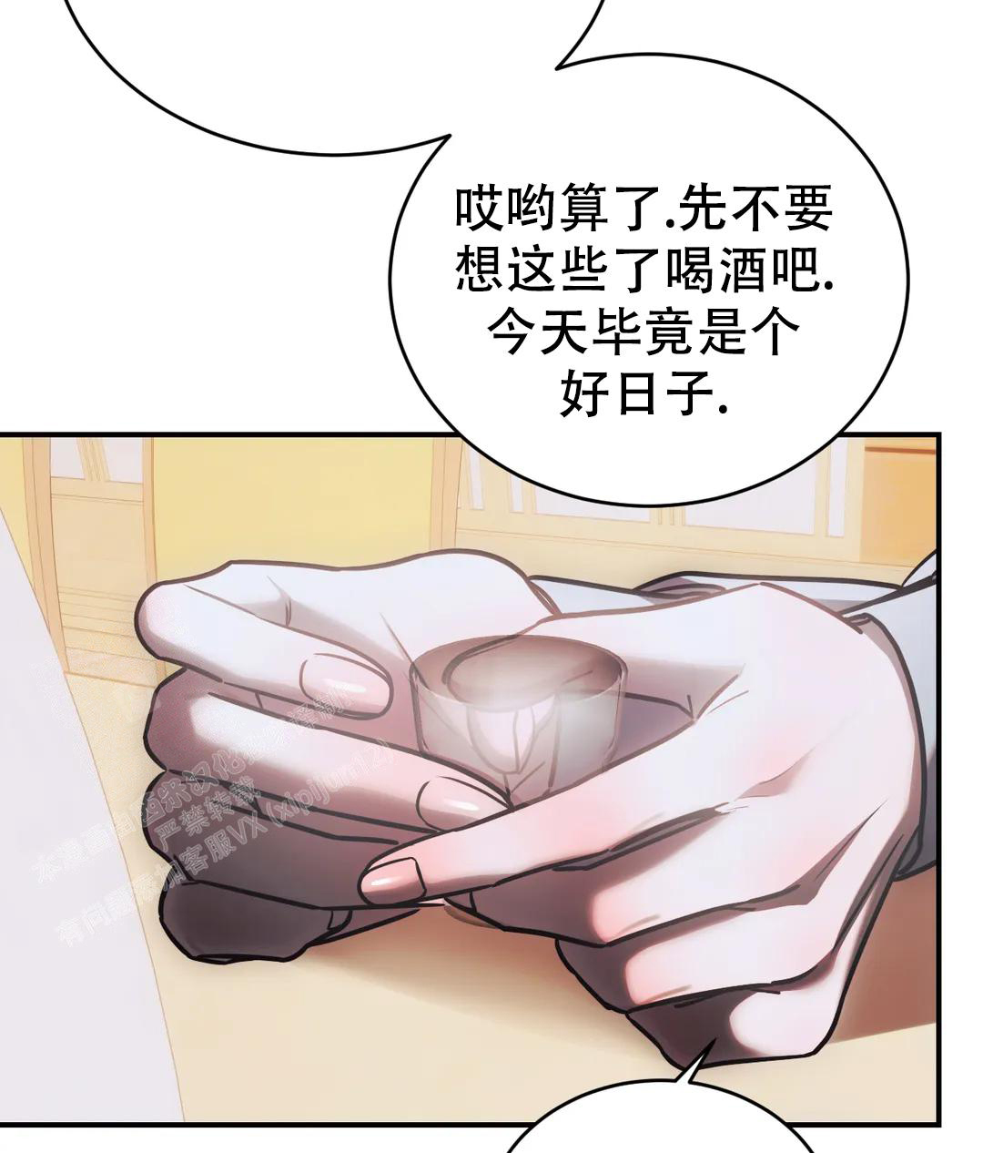 万丈深渊 第56话 第18页
