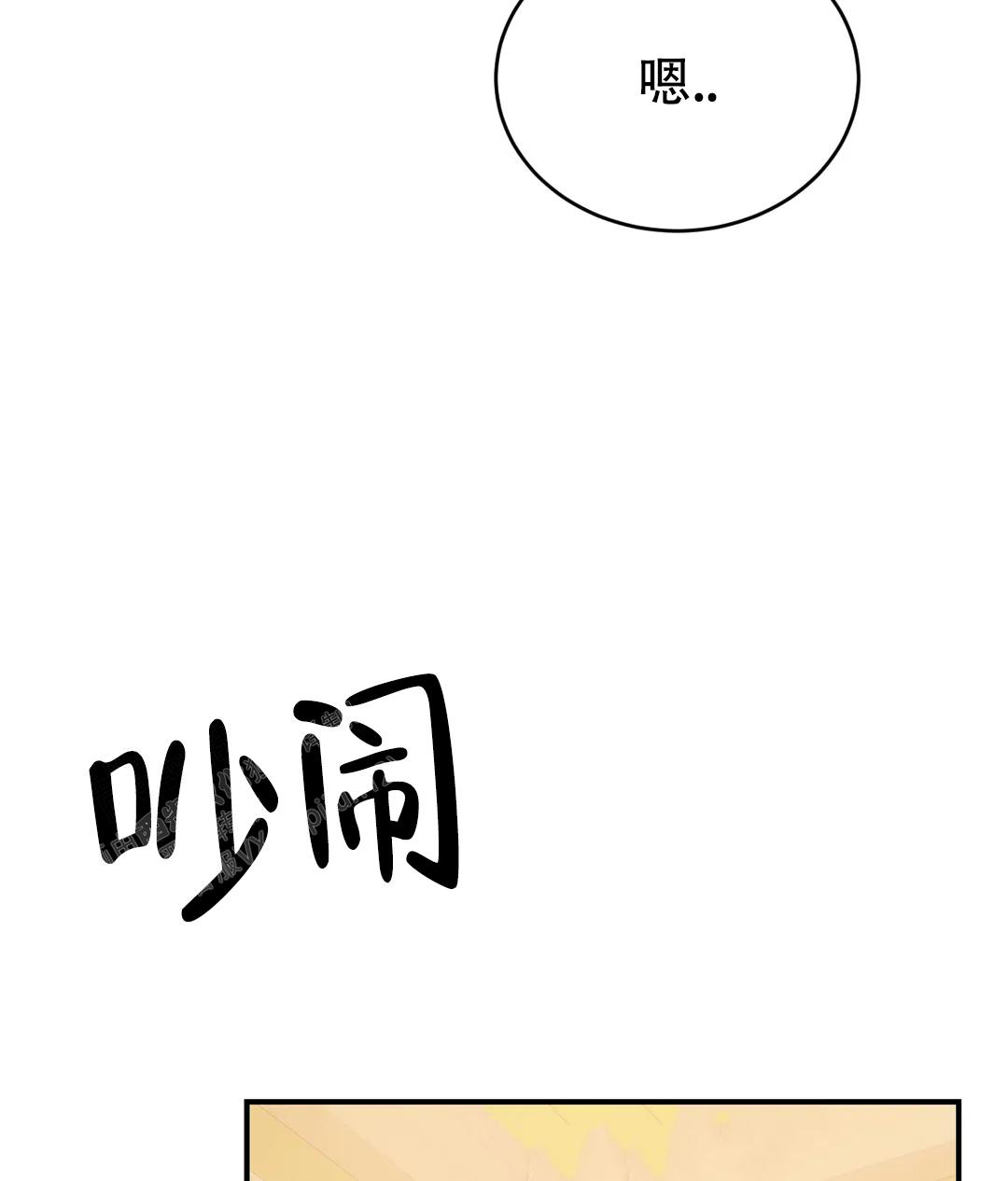 万丈深渊 第56话 第19页