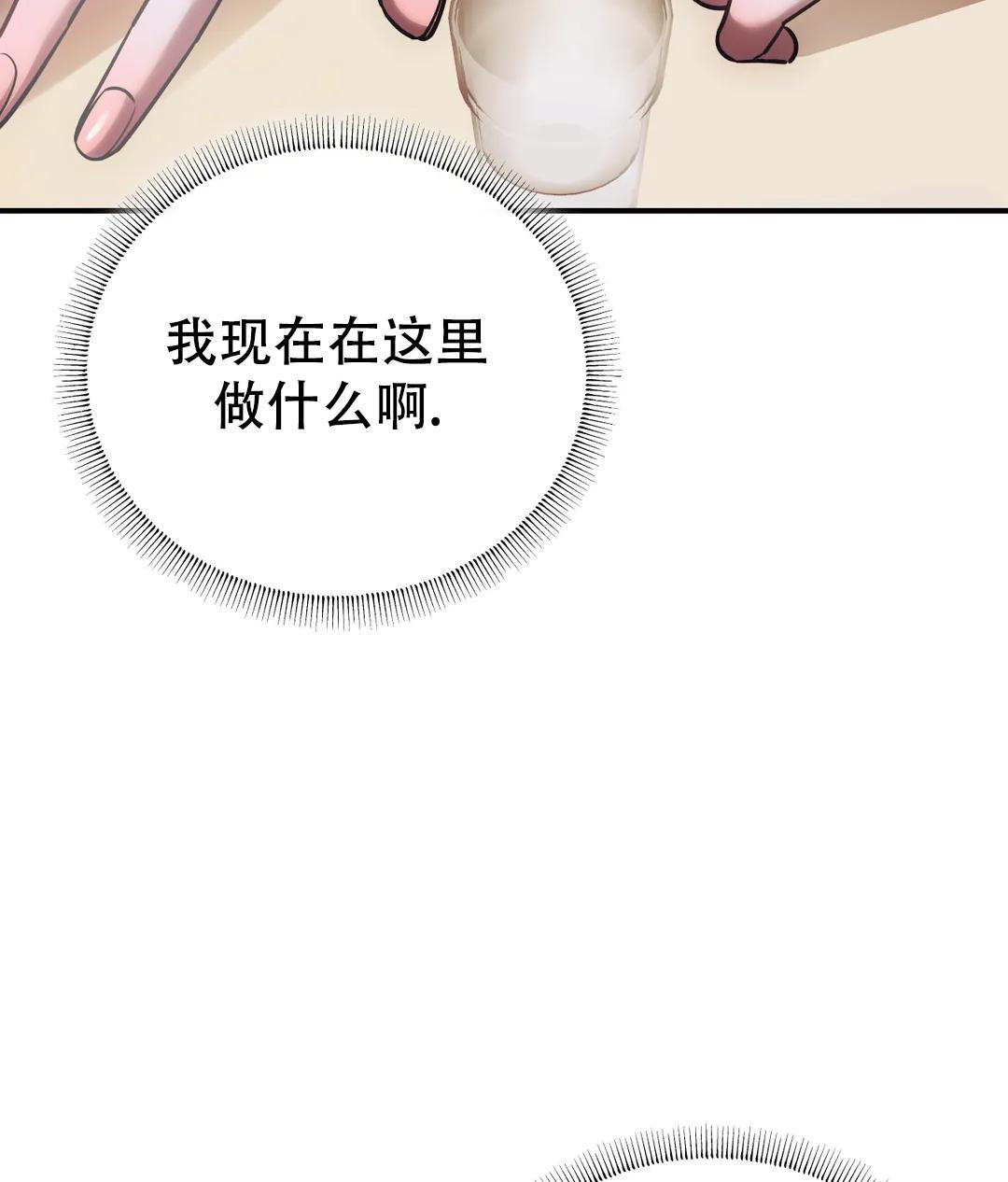 万丈深渊 第56话 第22页