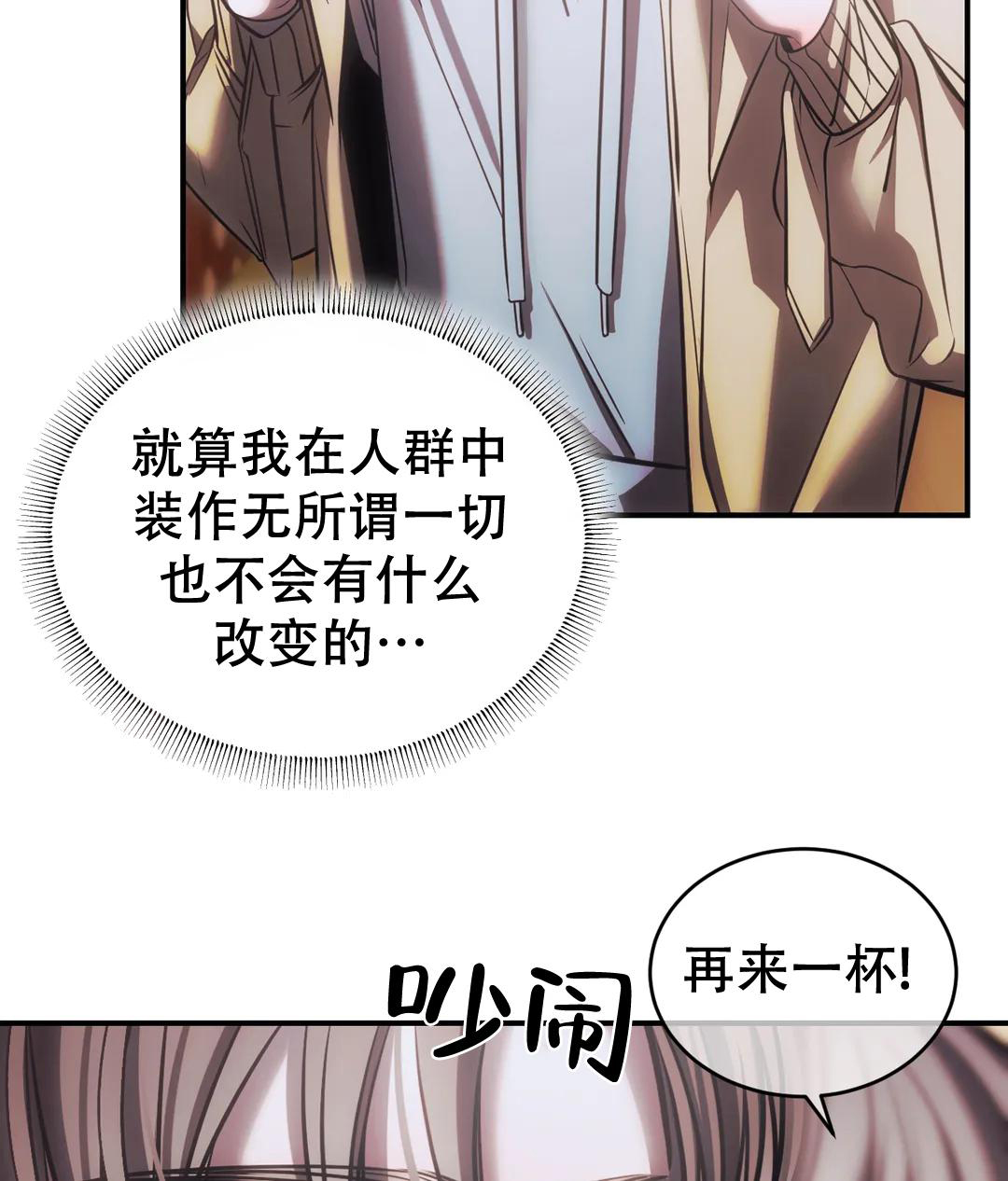 万丈深渊 第56话 第24页