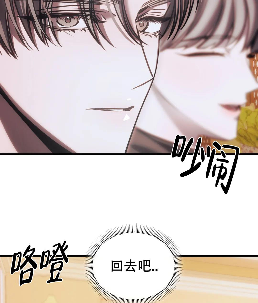 万丈深渊 第56话 第25页